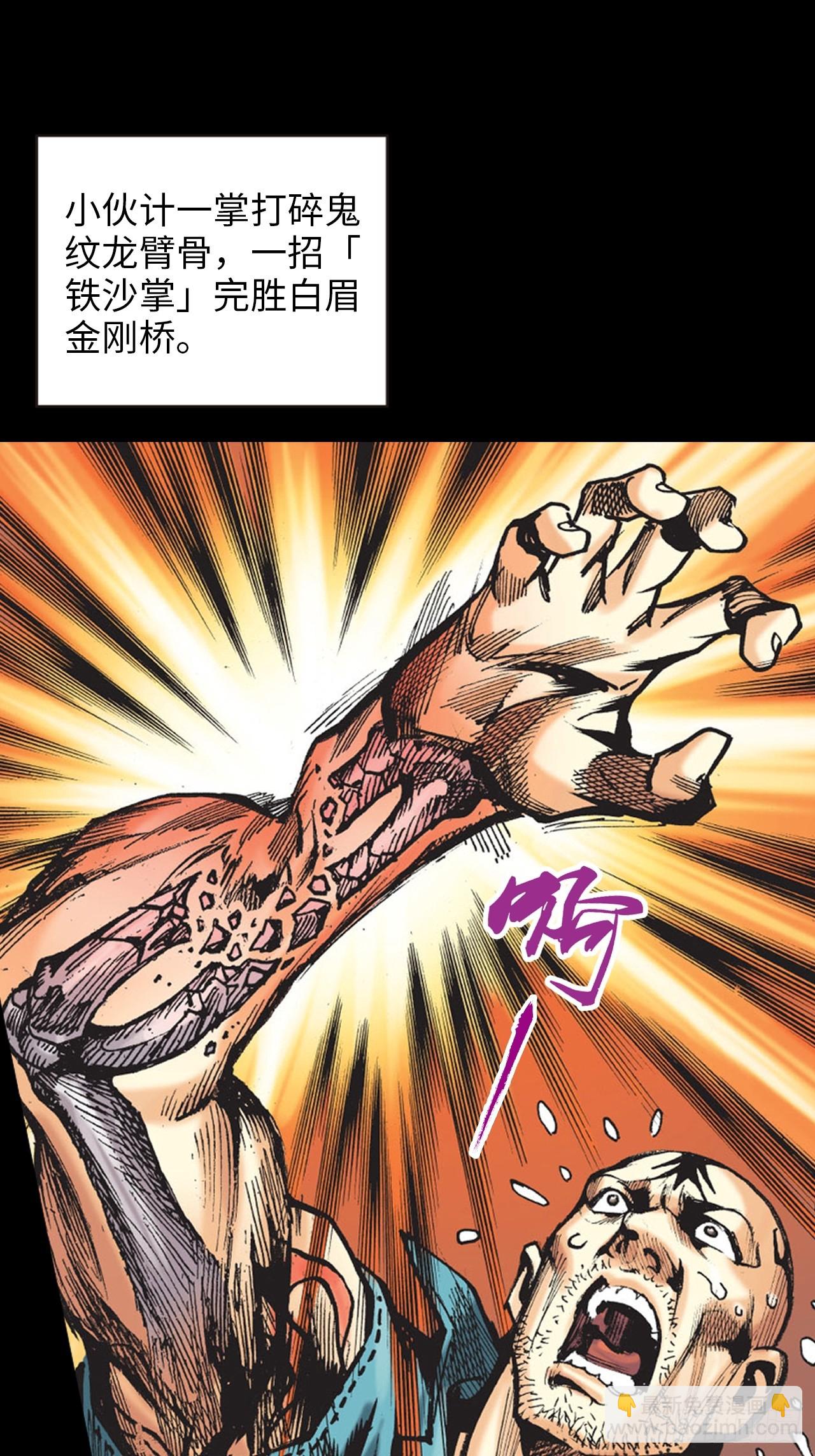 沾衣十八跌-第2话