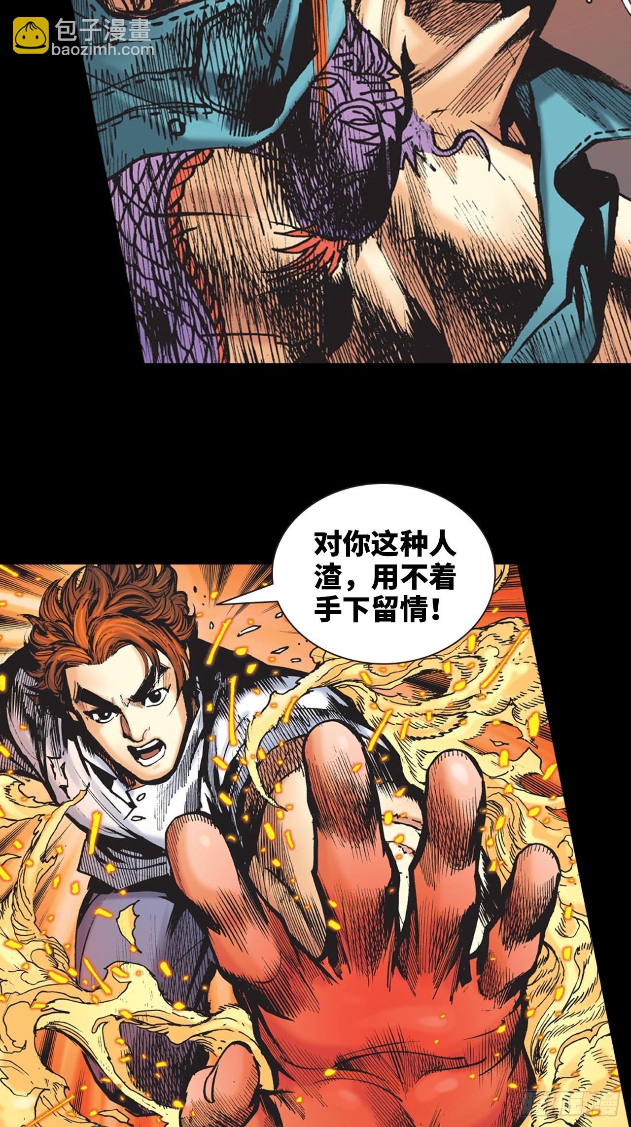 沾衣十八跌-第2话