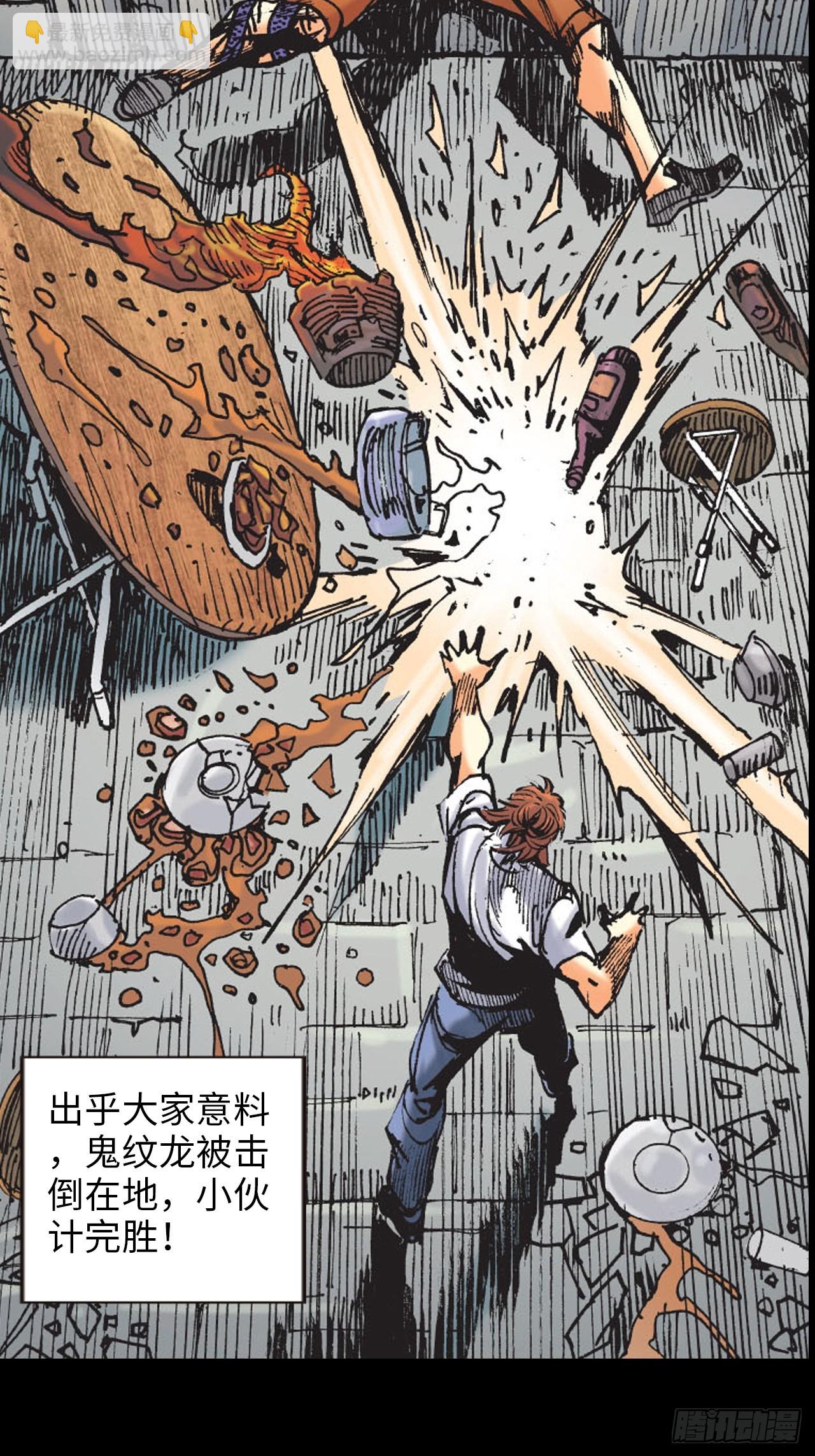 沾衣十八跌-第2话