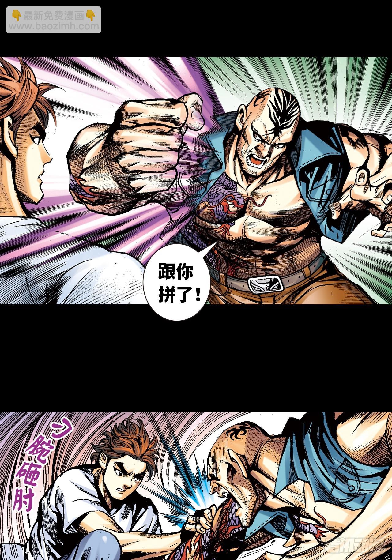 沾衣十八跌-第2话