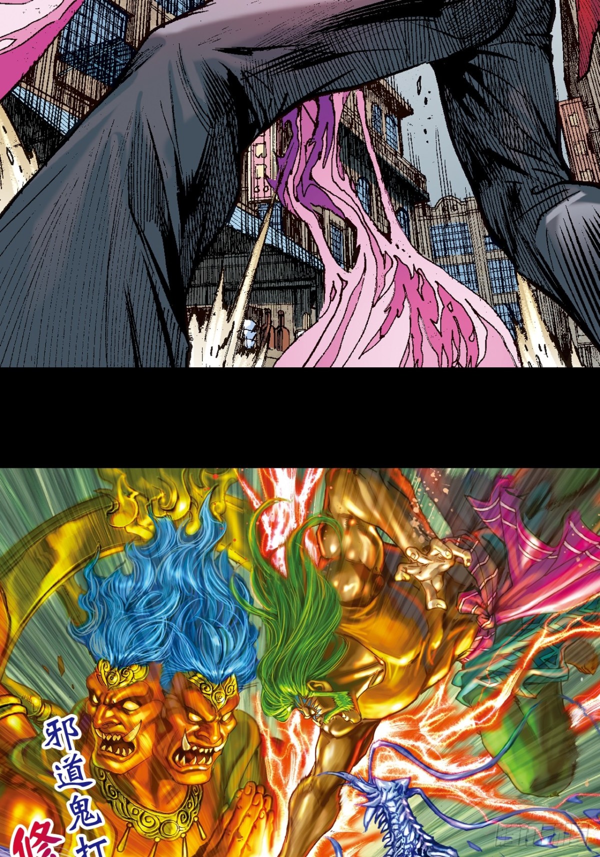 撕破铁布衫-第102话