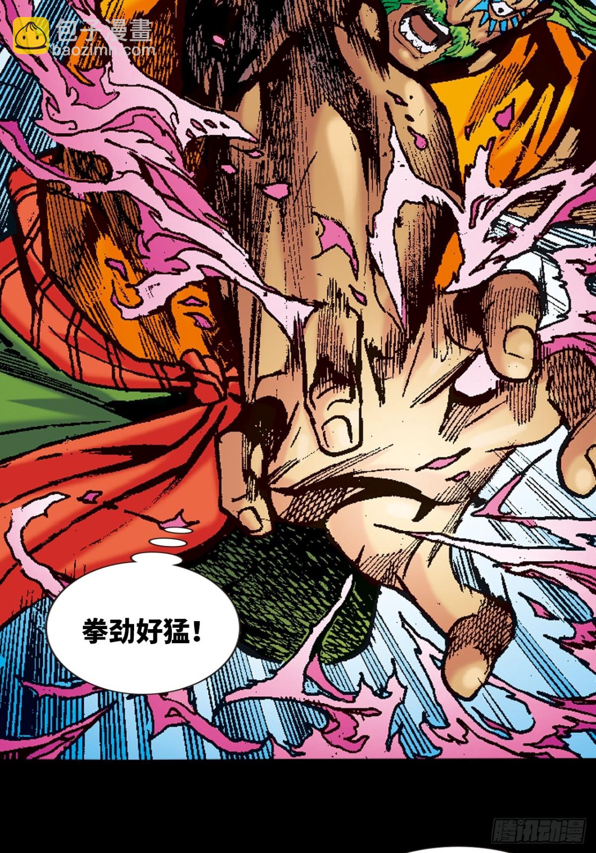 撕破铁布衫-第102话