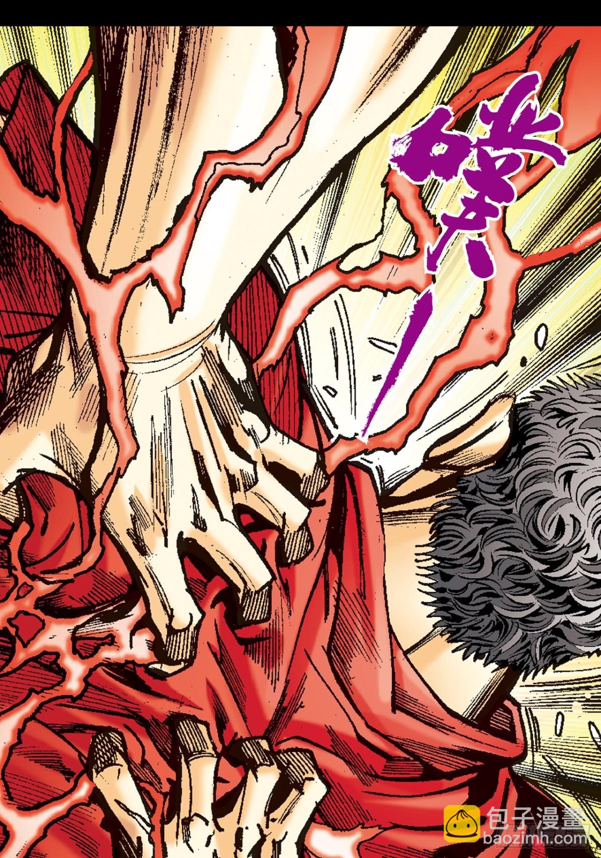 撕破铁布衫-第102话