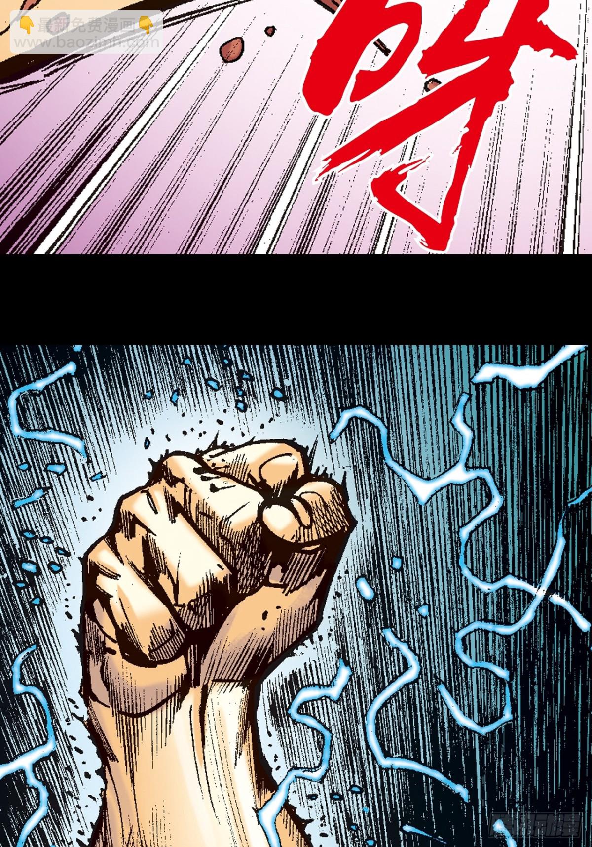 撕破铁布衫-第102话