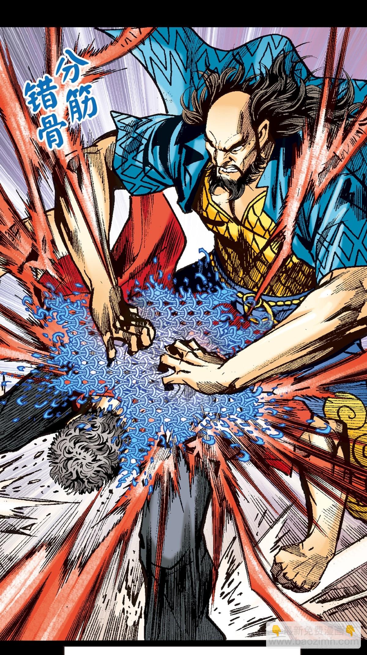 撕破铁布衫-第102话