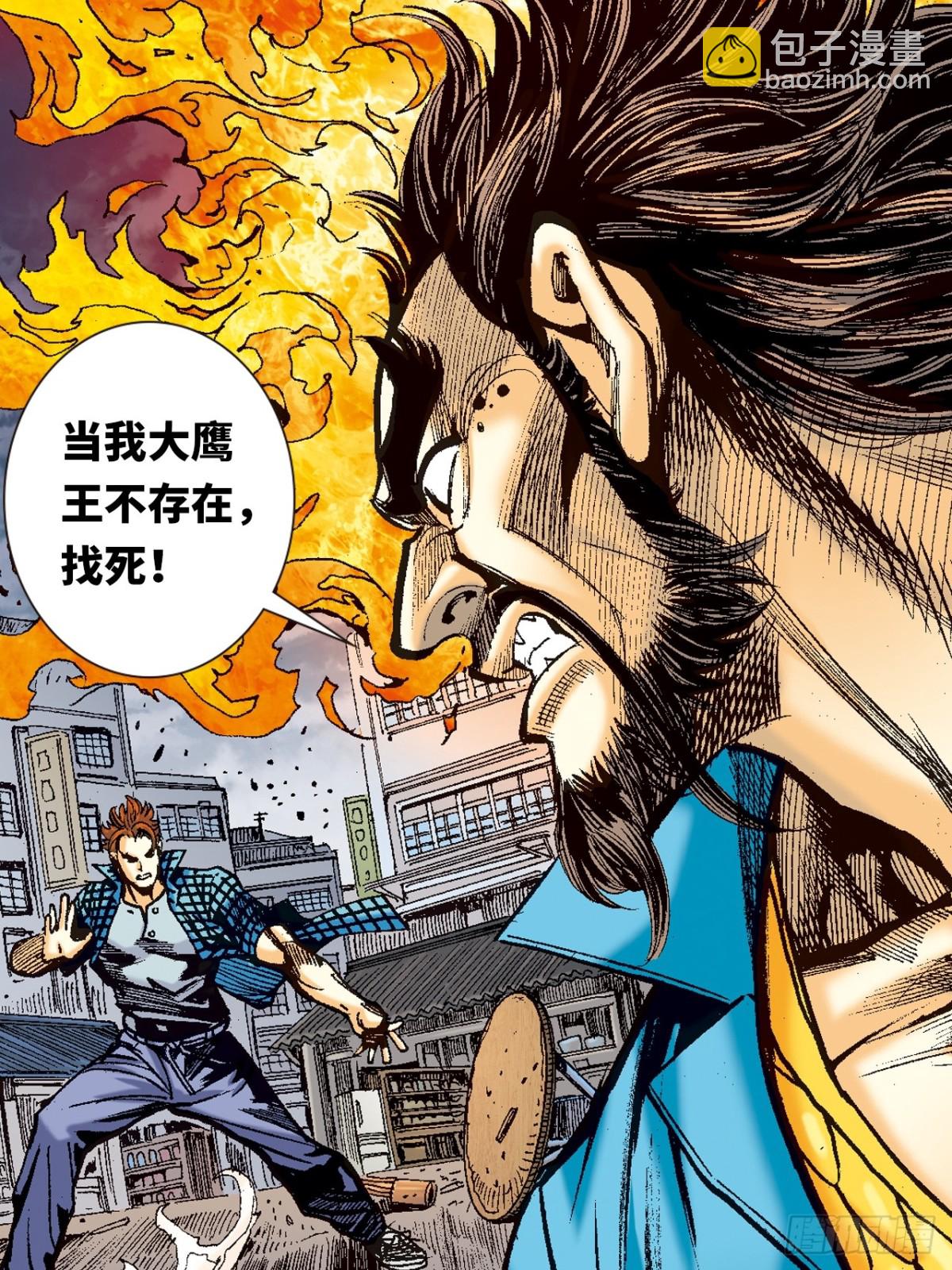 撕破铁布衫-第102话