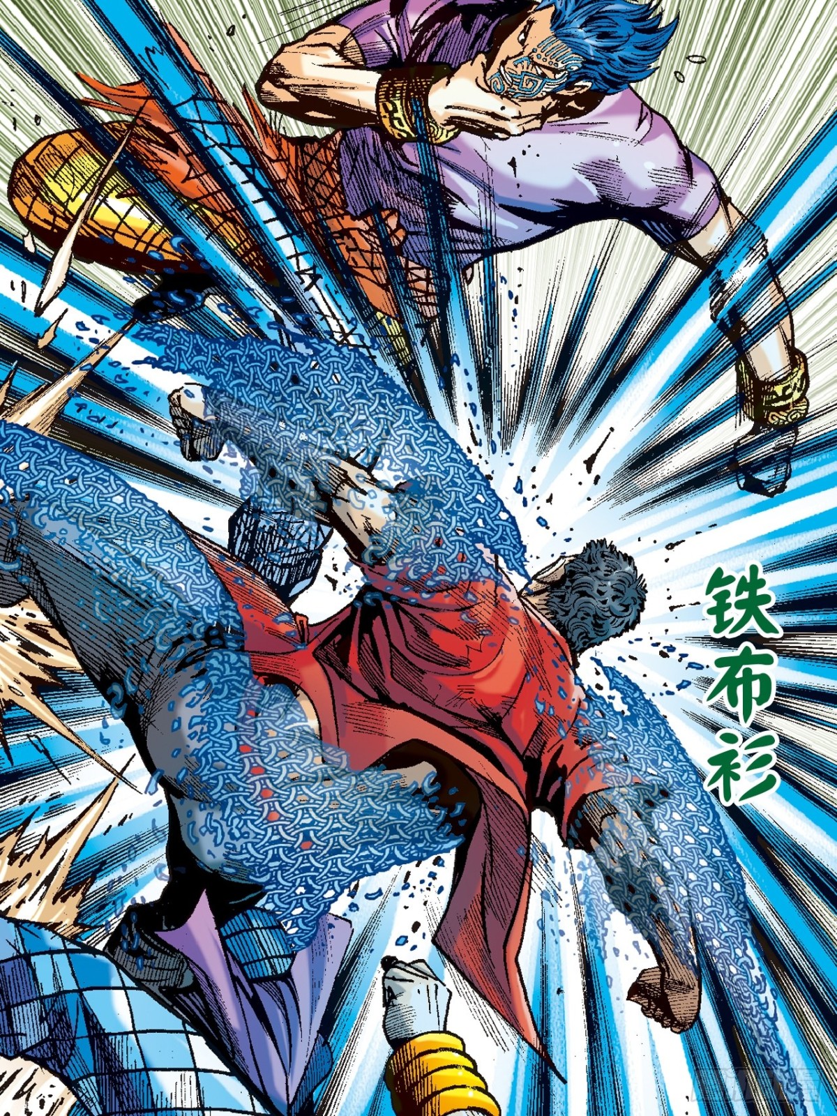 撕破铁布衫-第102话