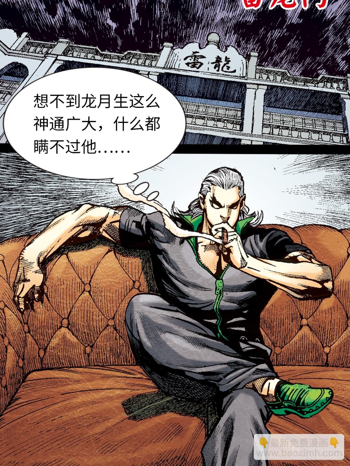 屠鹰大会-第104话