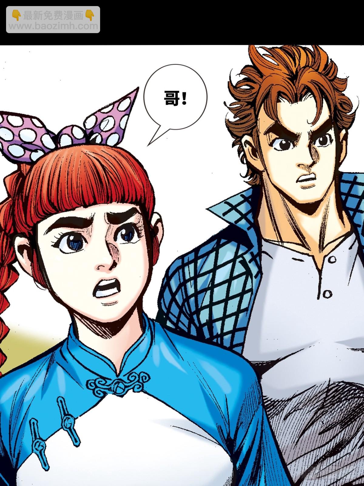 屠鹰大会-第104话