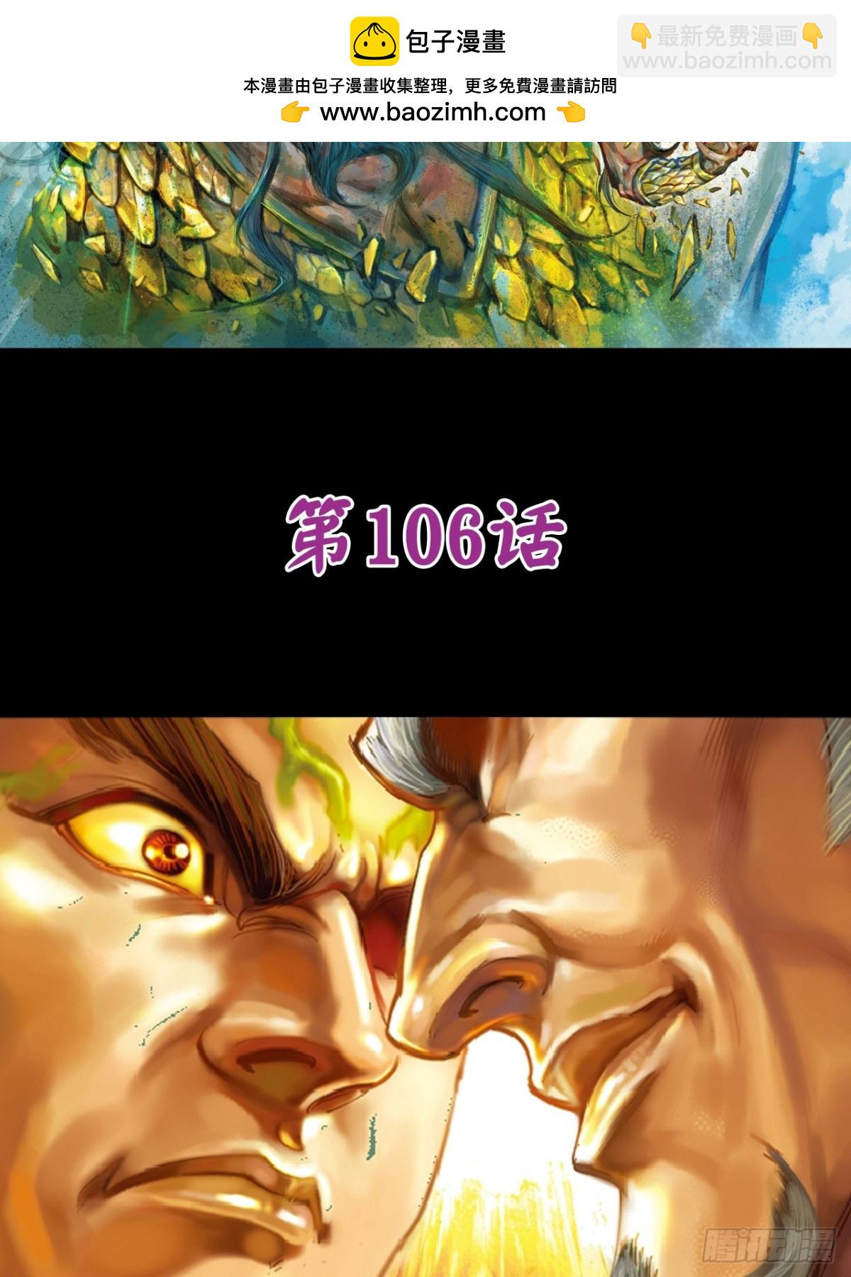 屠鹰大会-第104话