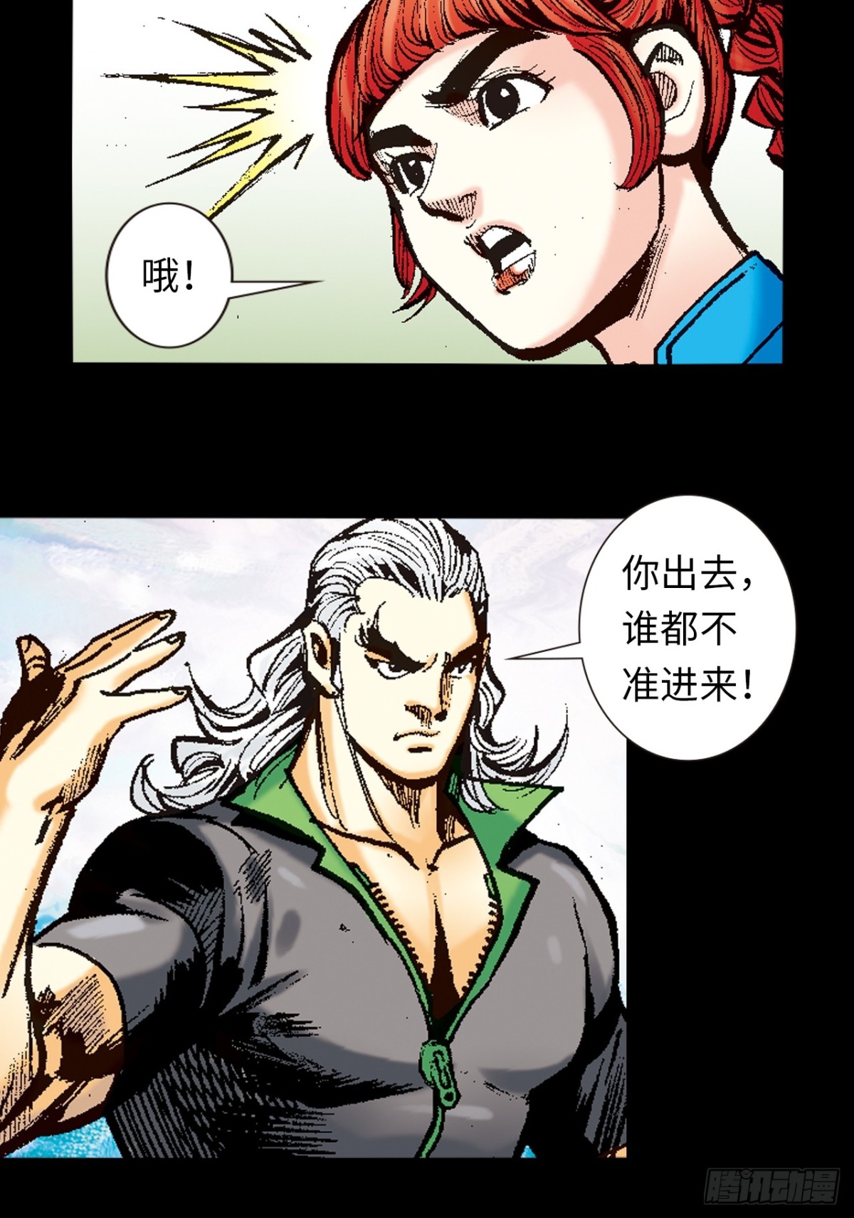 屠鹰大会-第104话