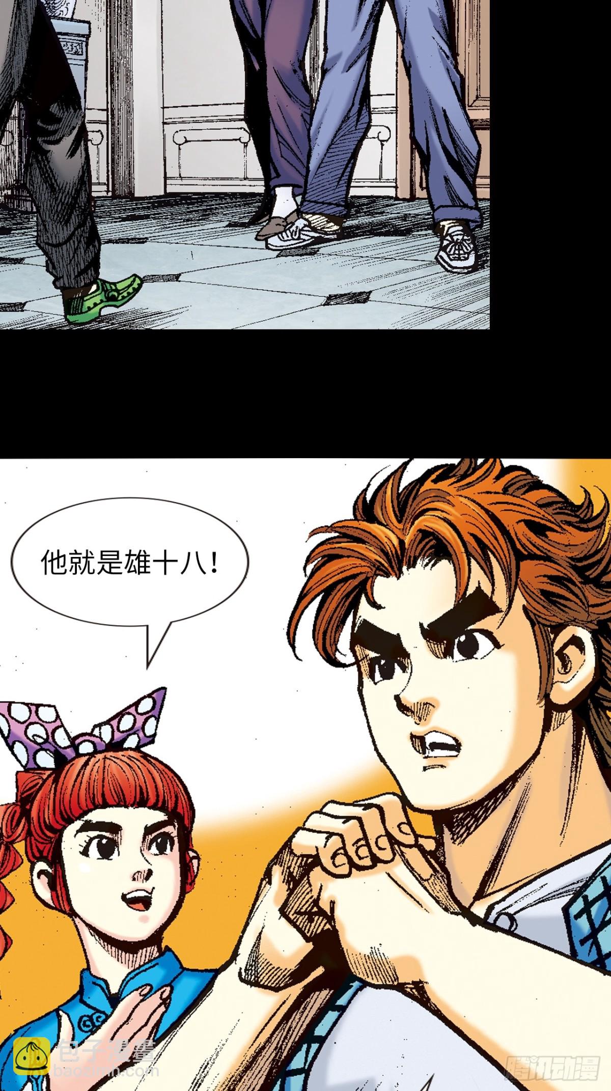 屠鹰大会-第104话