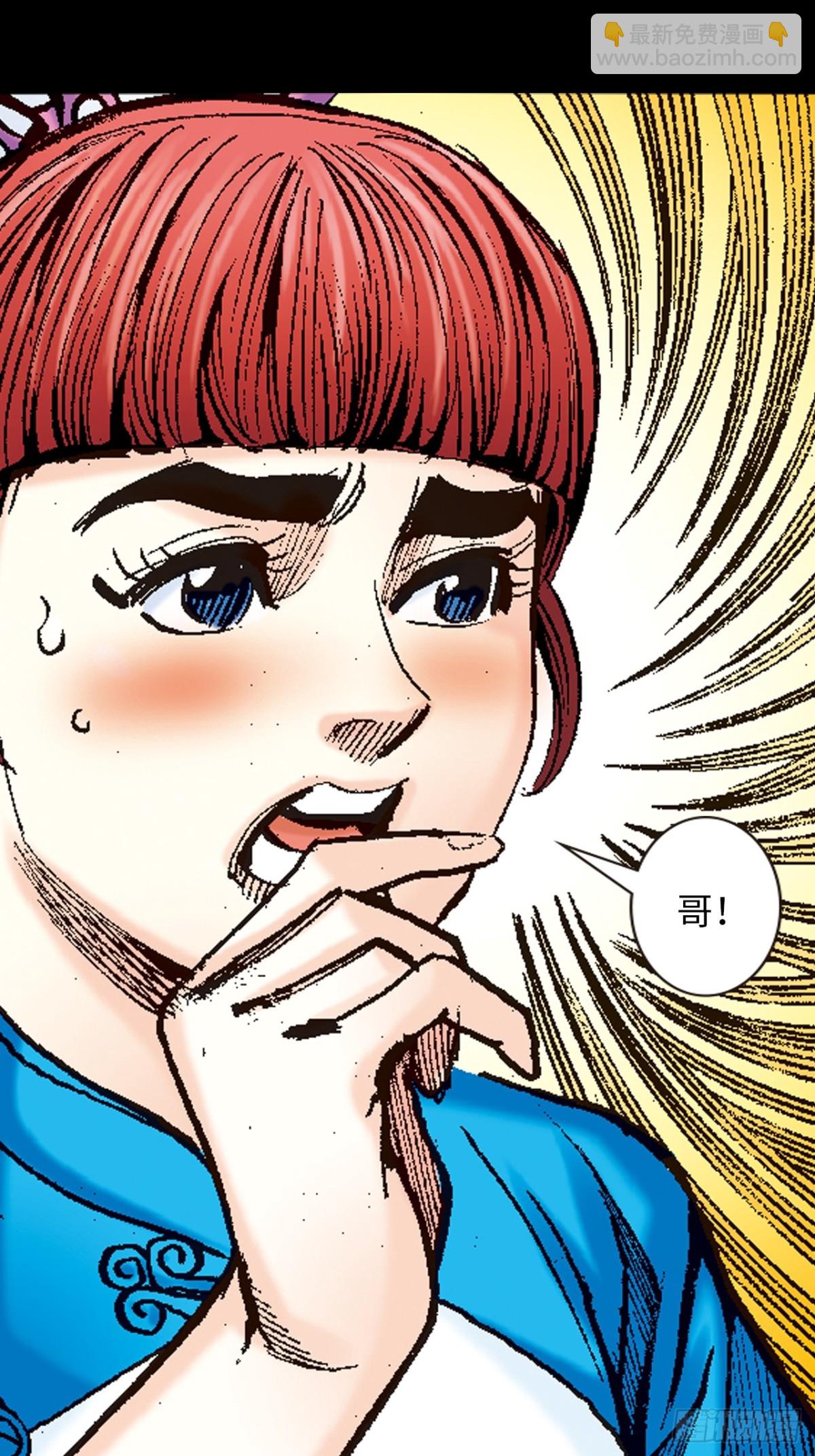 屠鹰大会-第104话