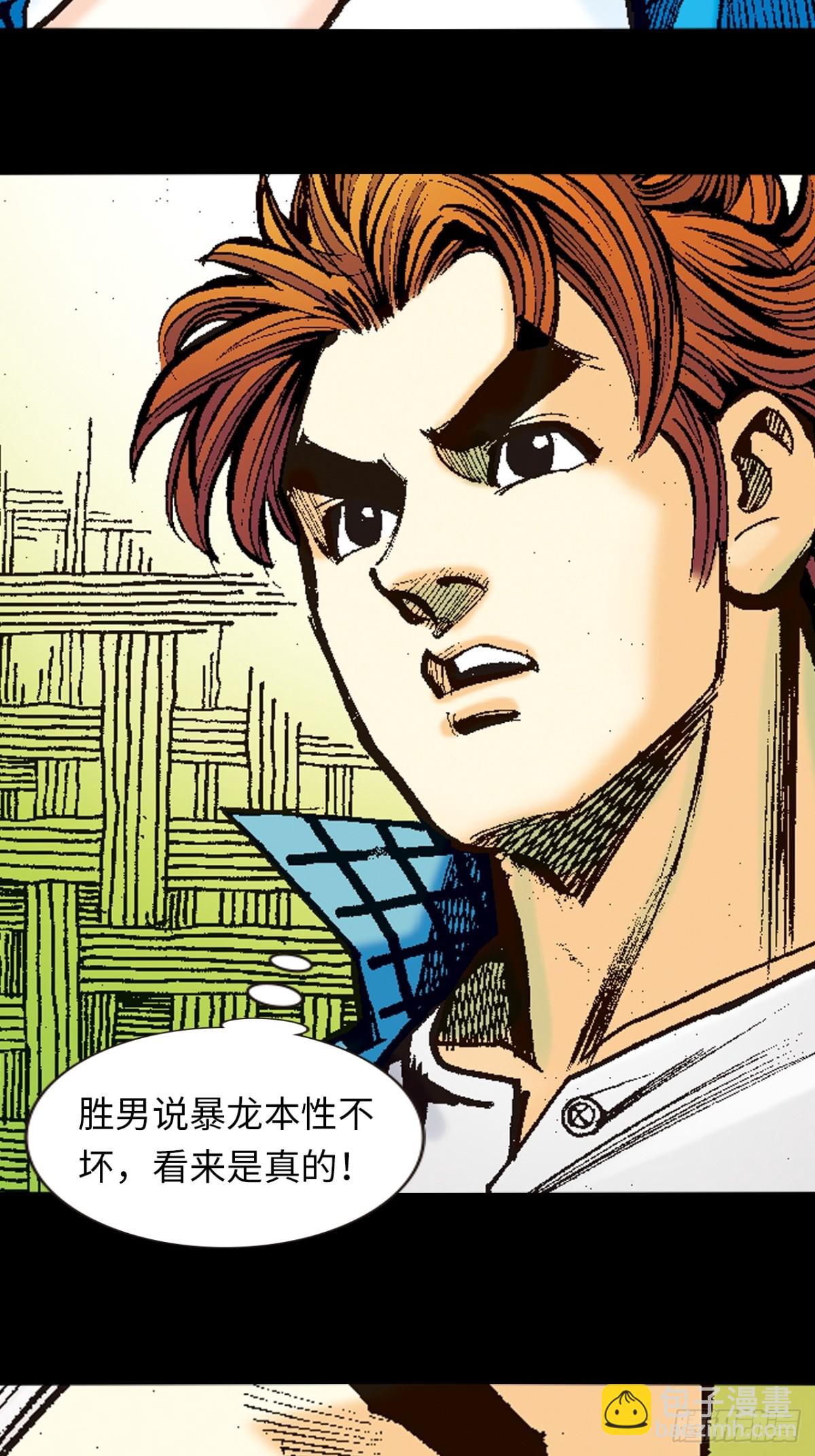 屠鹰大会-第104话