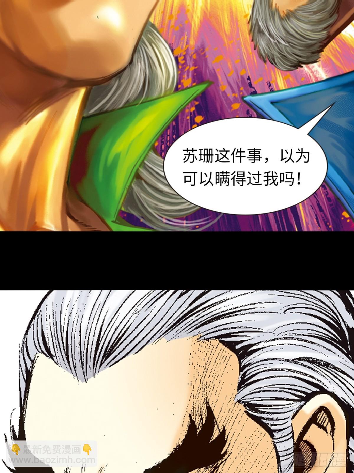 屠鹰大会-第104话