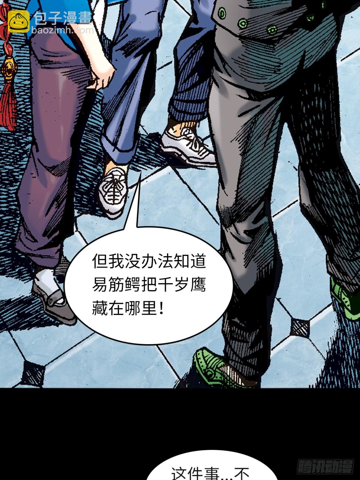 屠鹰大会-第104话