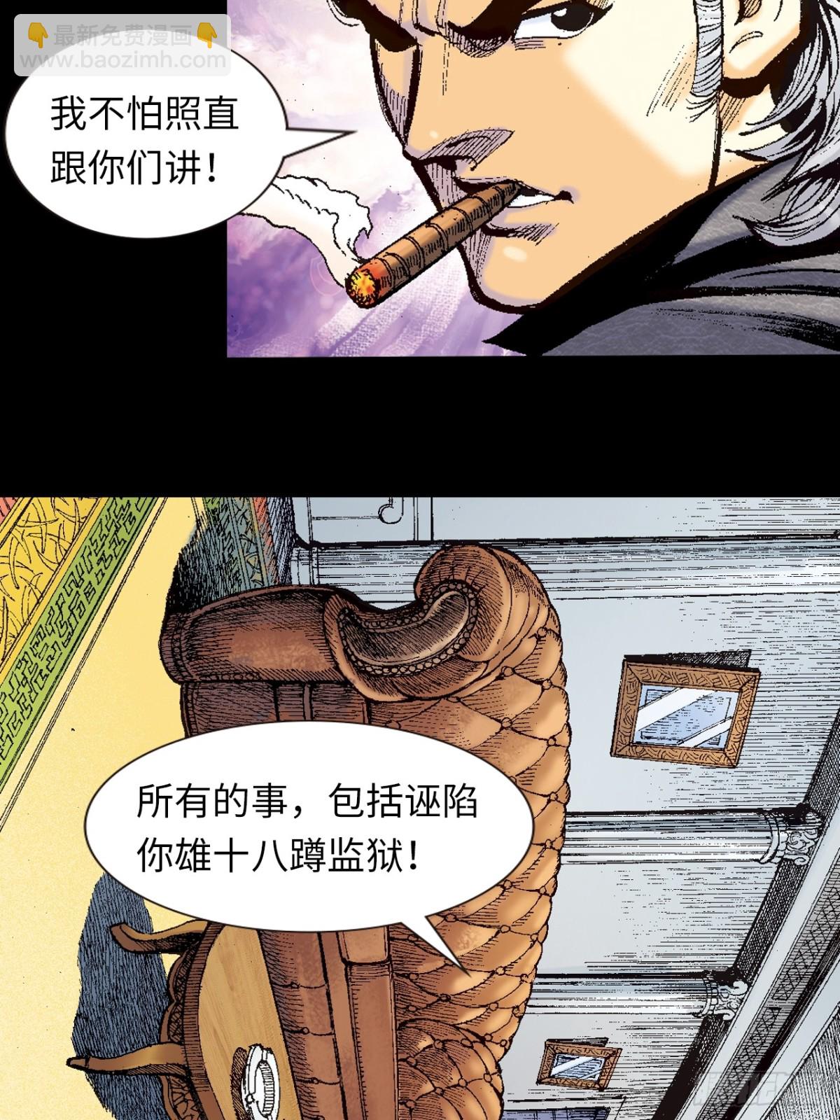 屠鹰大会-第104话