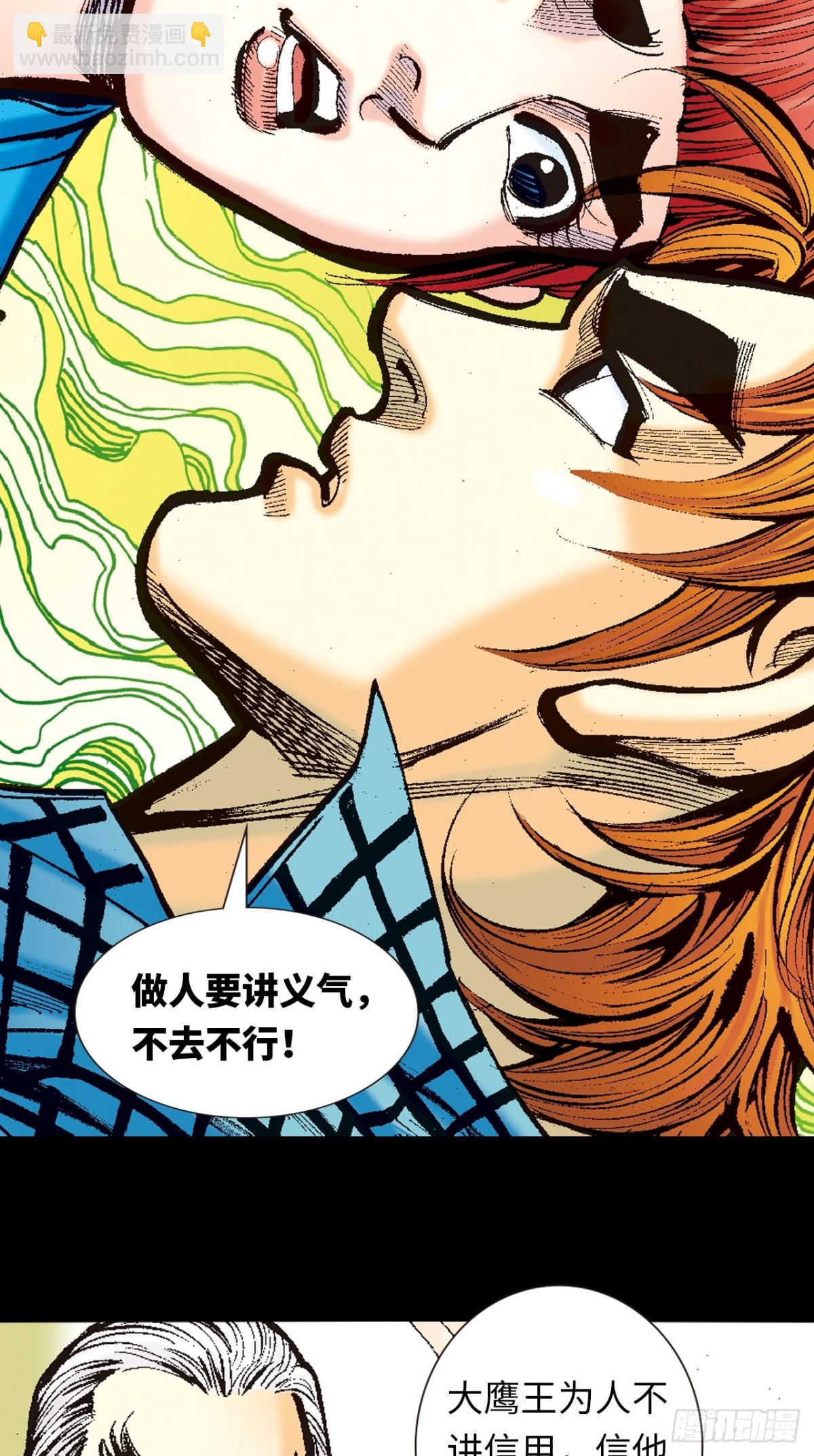 屠鹰大会-第104话