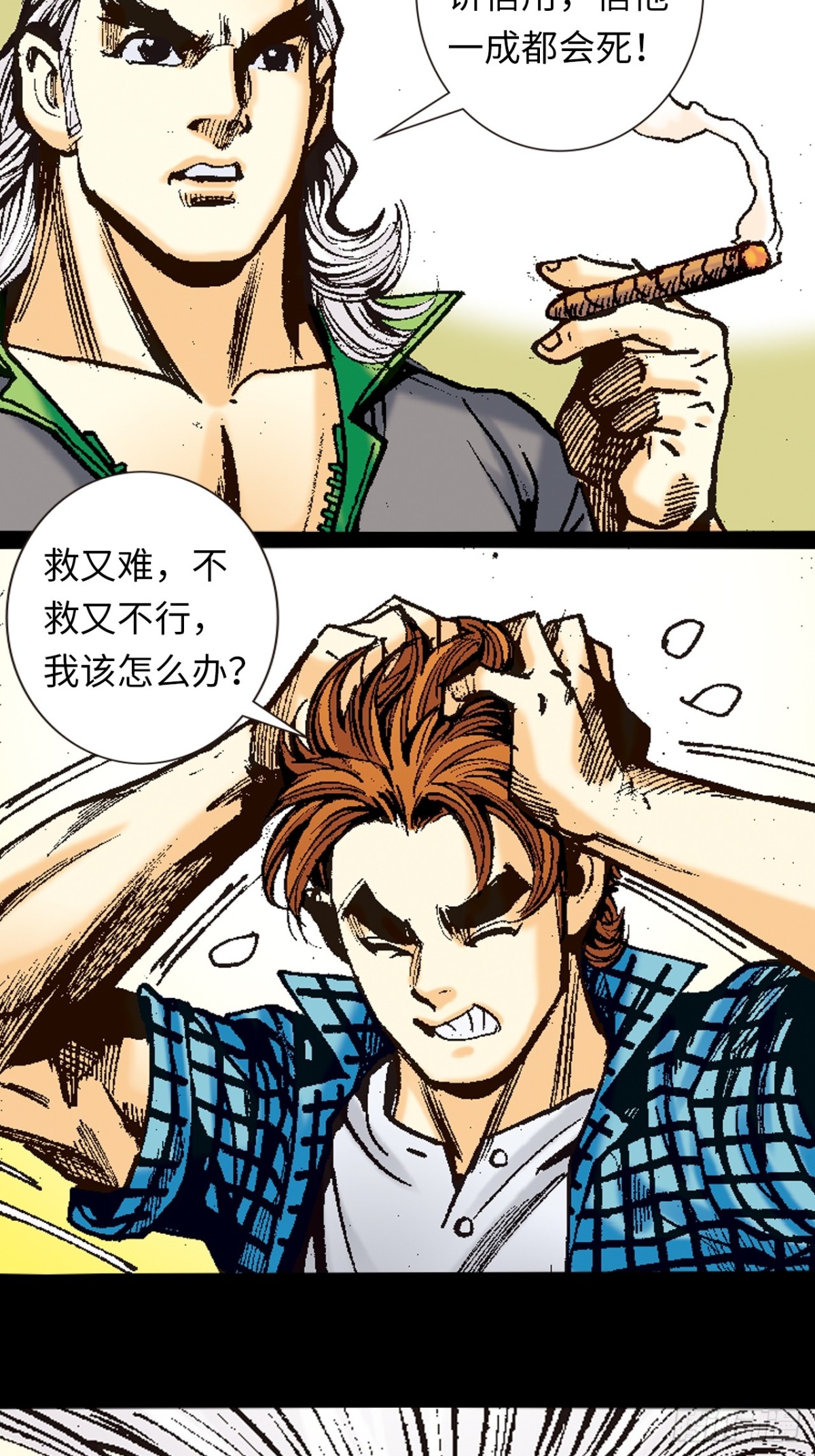 屠鹰大会-第104话