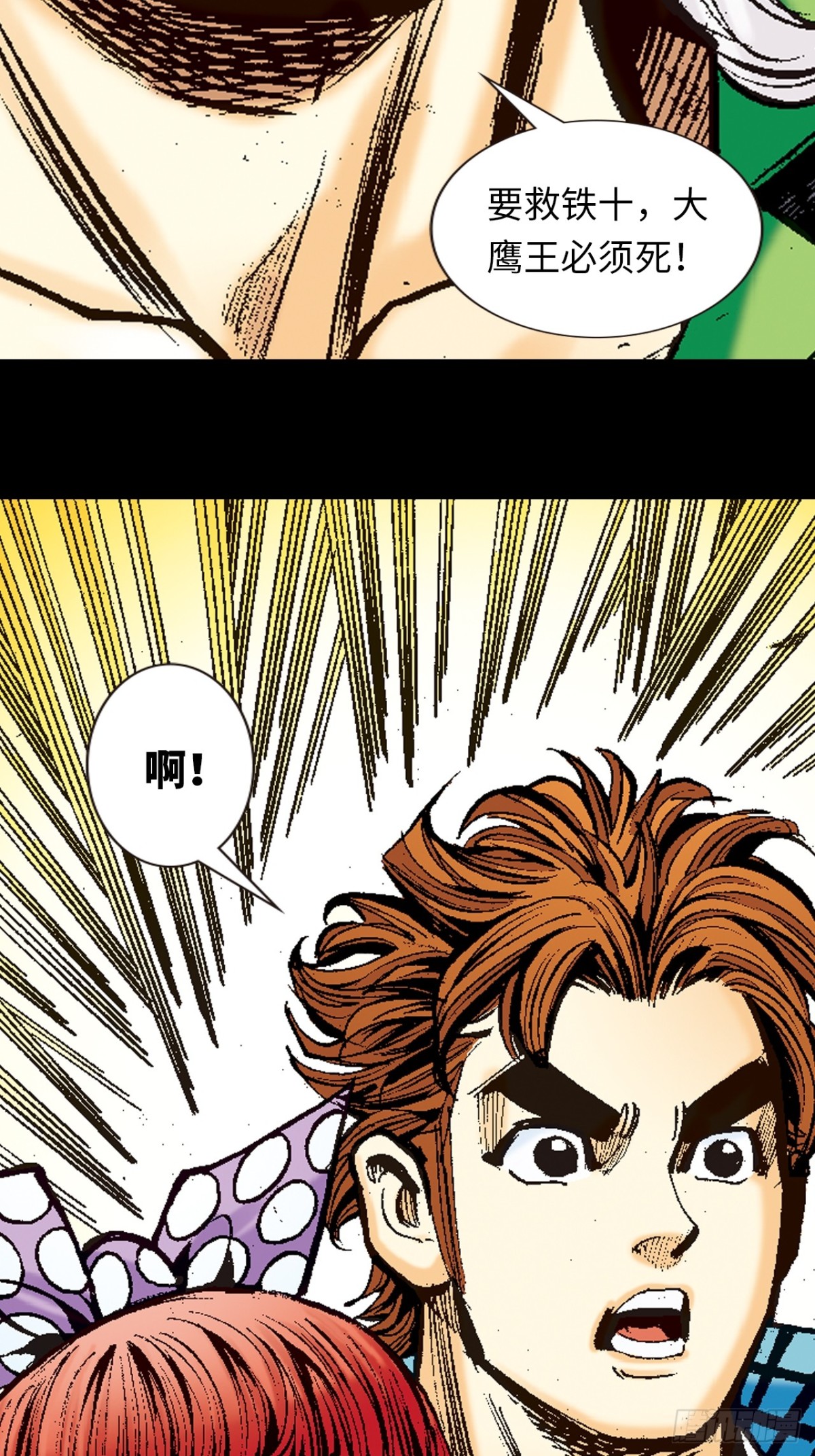 屠鹰大会-第104话