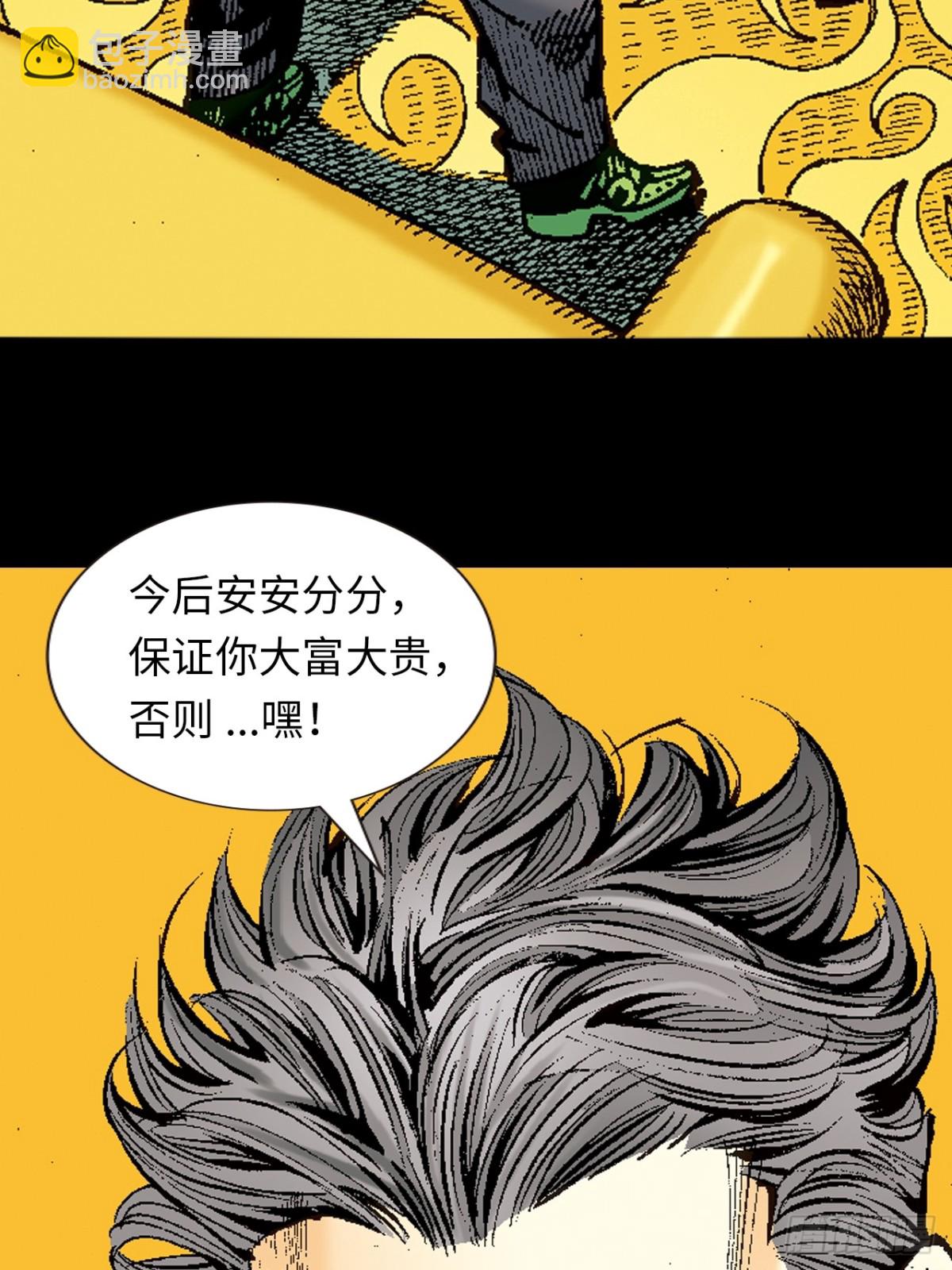 屠鹰大会-第104话