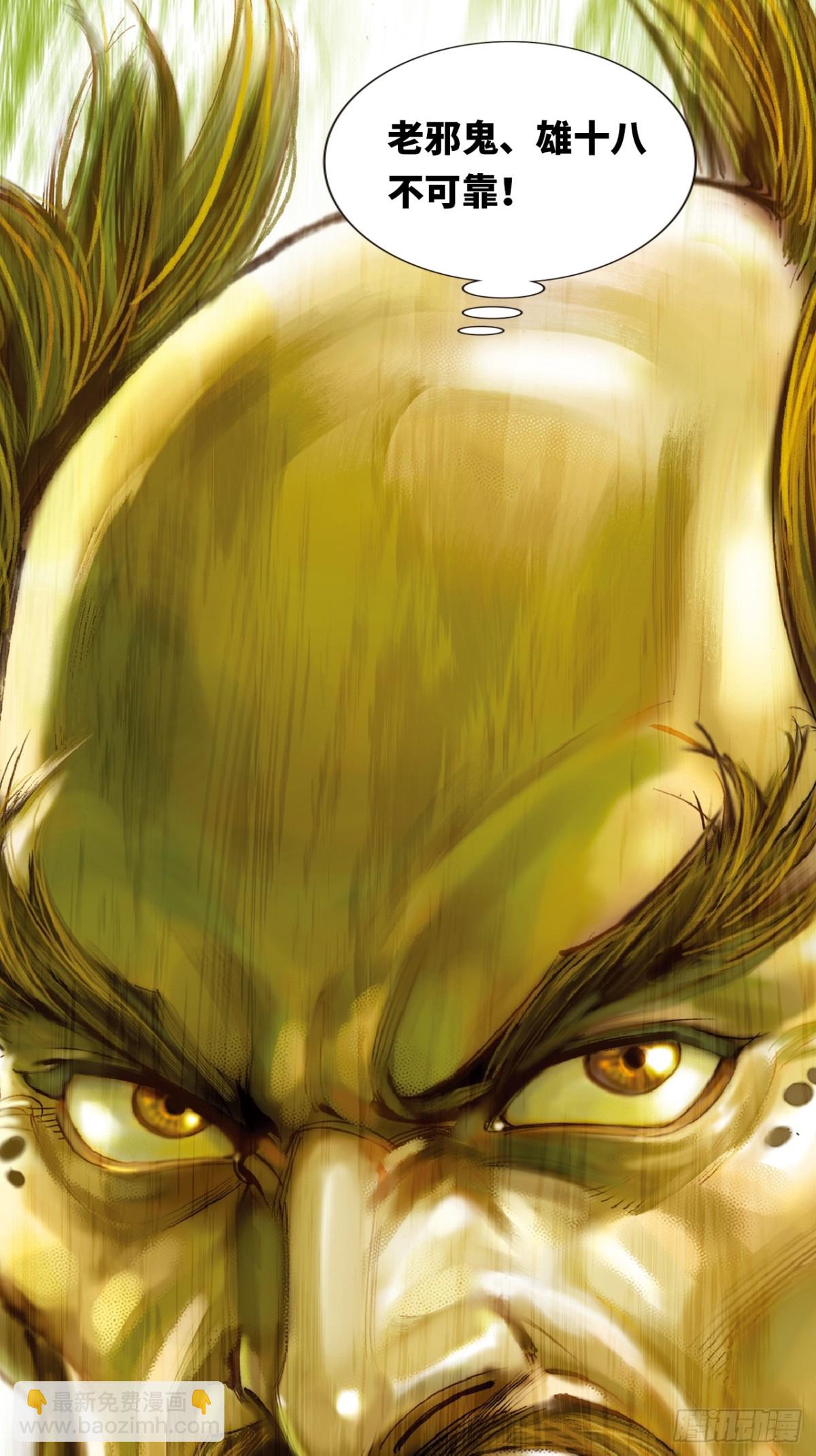 浴血长洲(1/2)-第106话