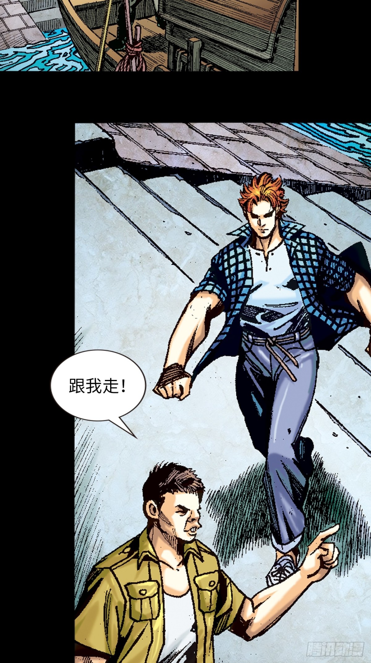 浴血长洲(1/2)-第106话