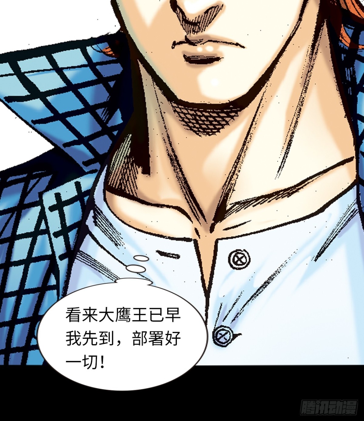 浴血长洲(1/2)-第106话