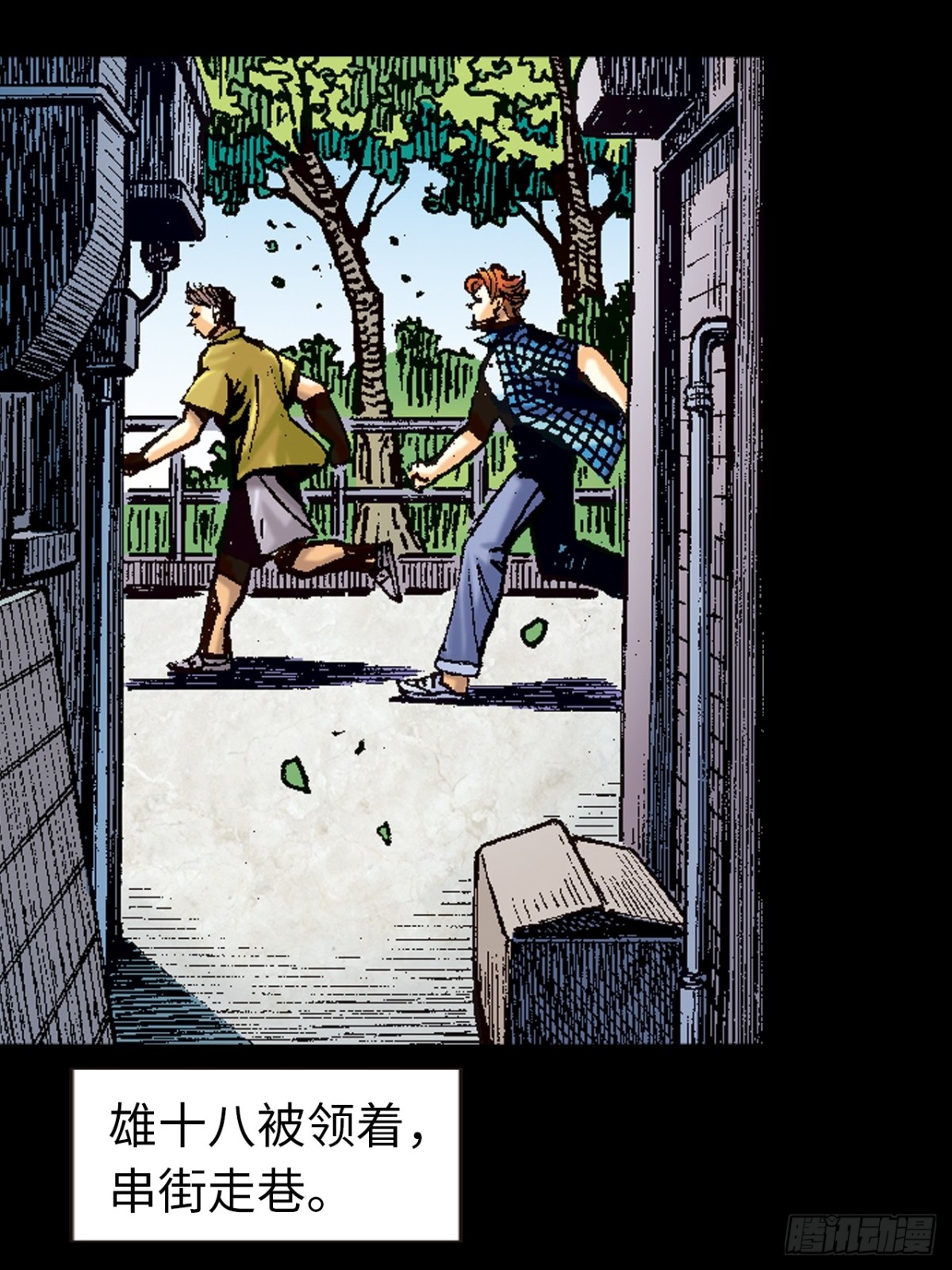 浴血长洲(1/2)-第106话