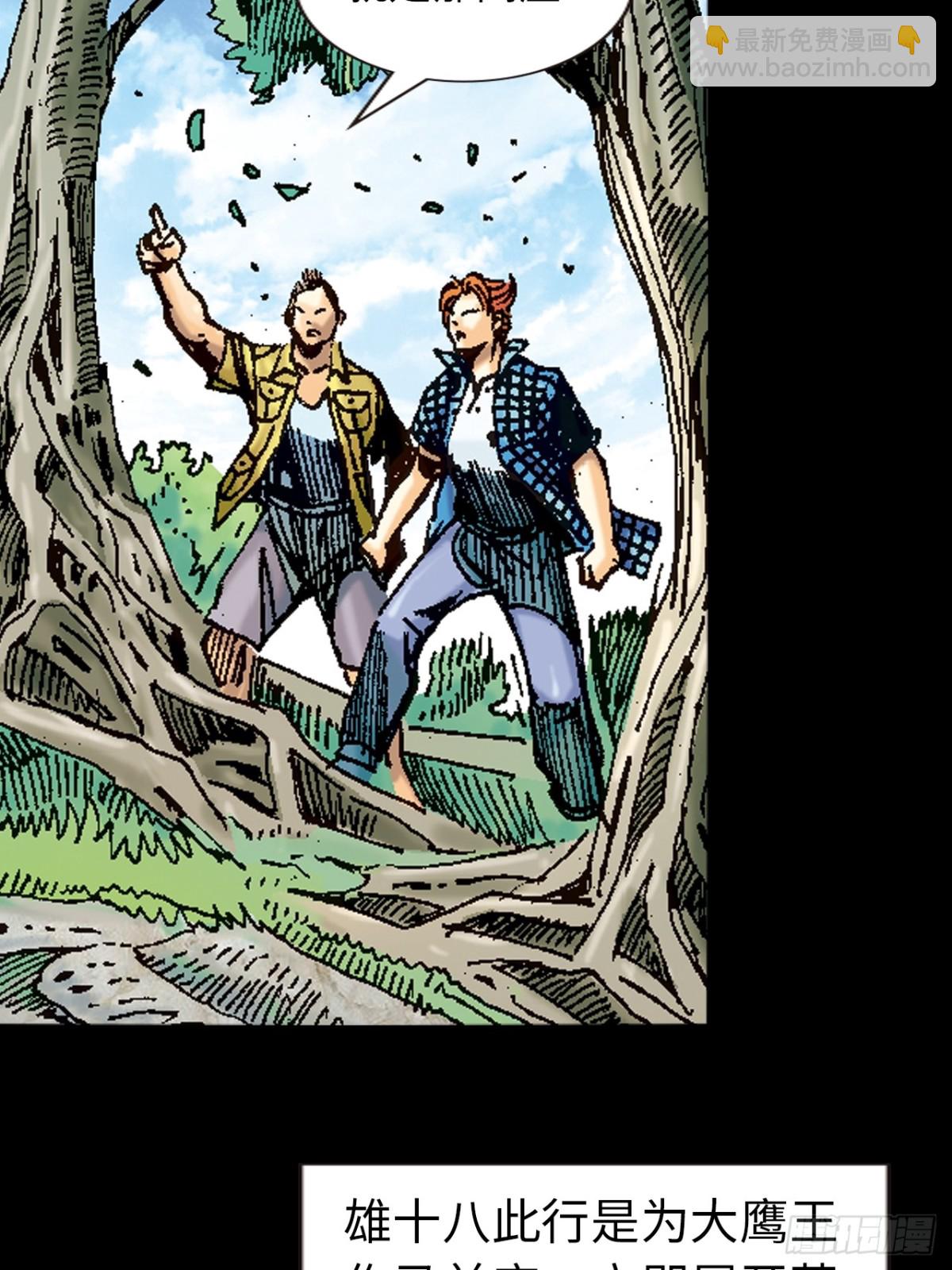 浴血长洲(1/2)-第106话