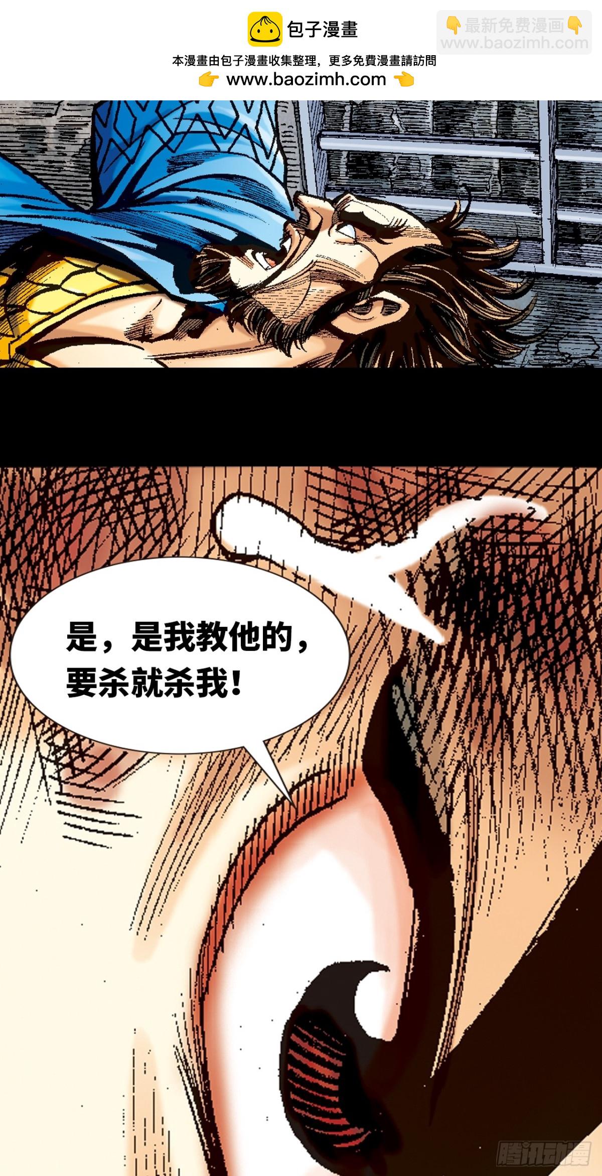 浴血长洲(1/2)-第106话