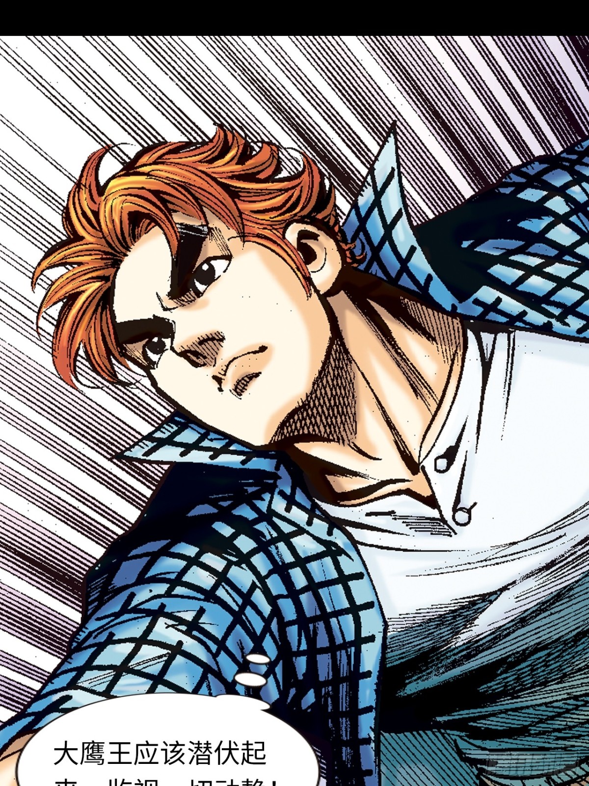 浴血长洲(1/2)-第106话