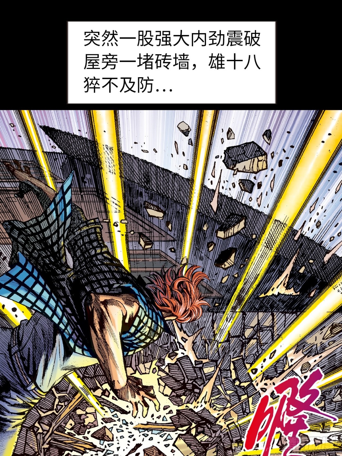 浴血长洲(1/2)-第106话