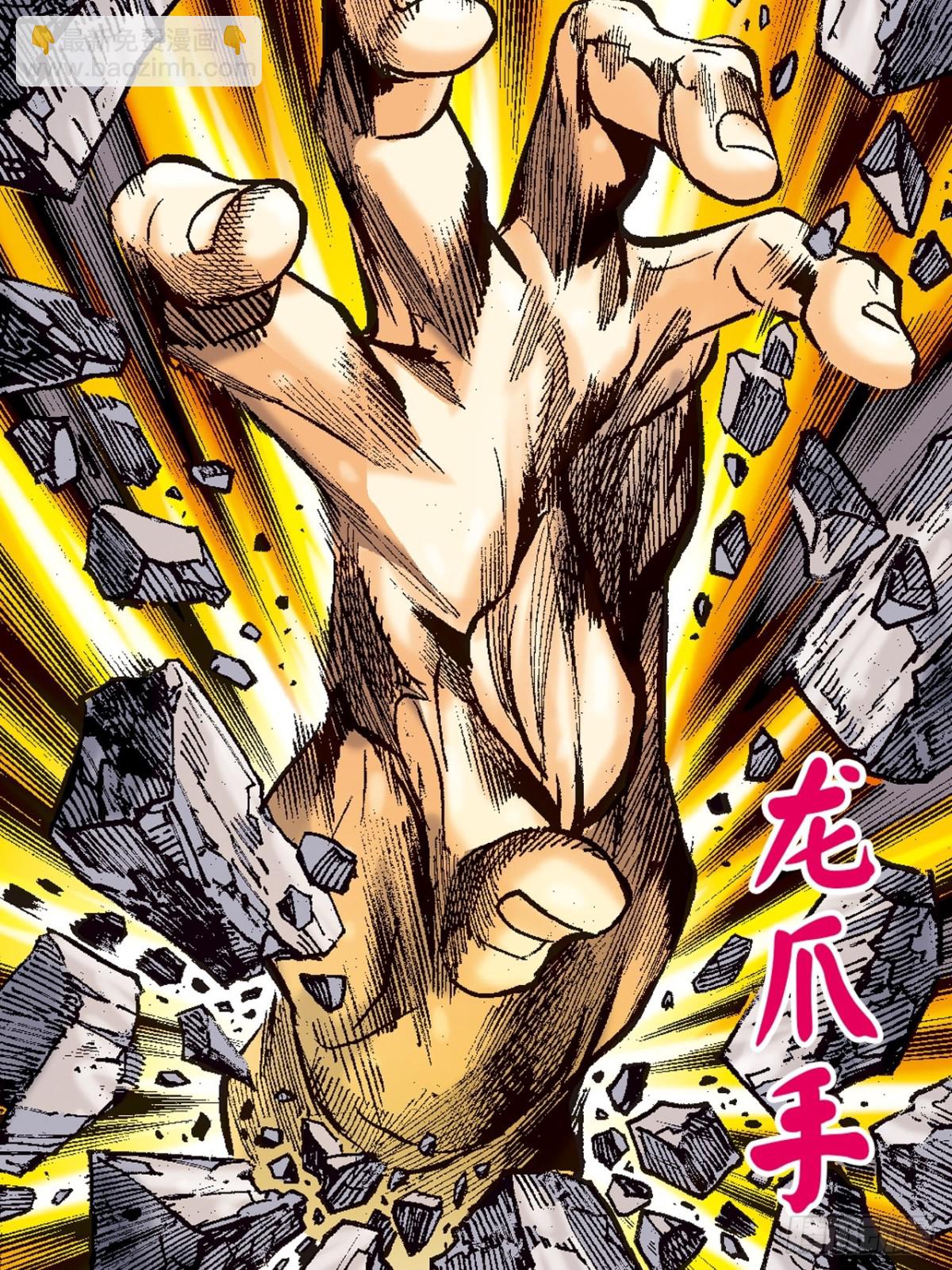 浴血长洲(1/2)-第106话