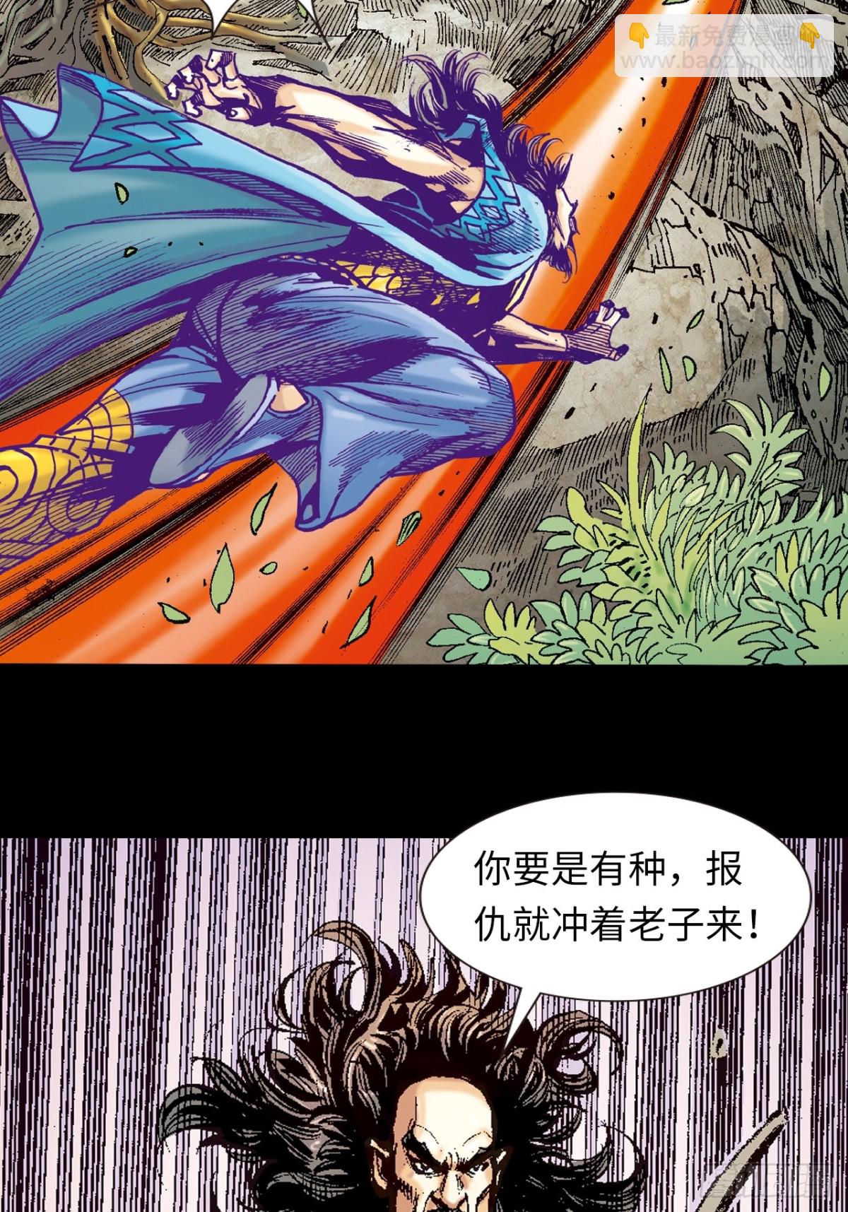 浴血长洲(1/2)-第106话