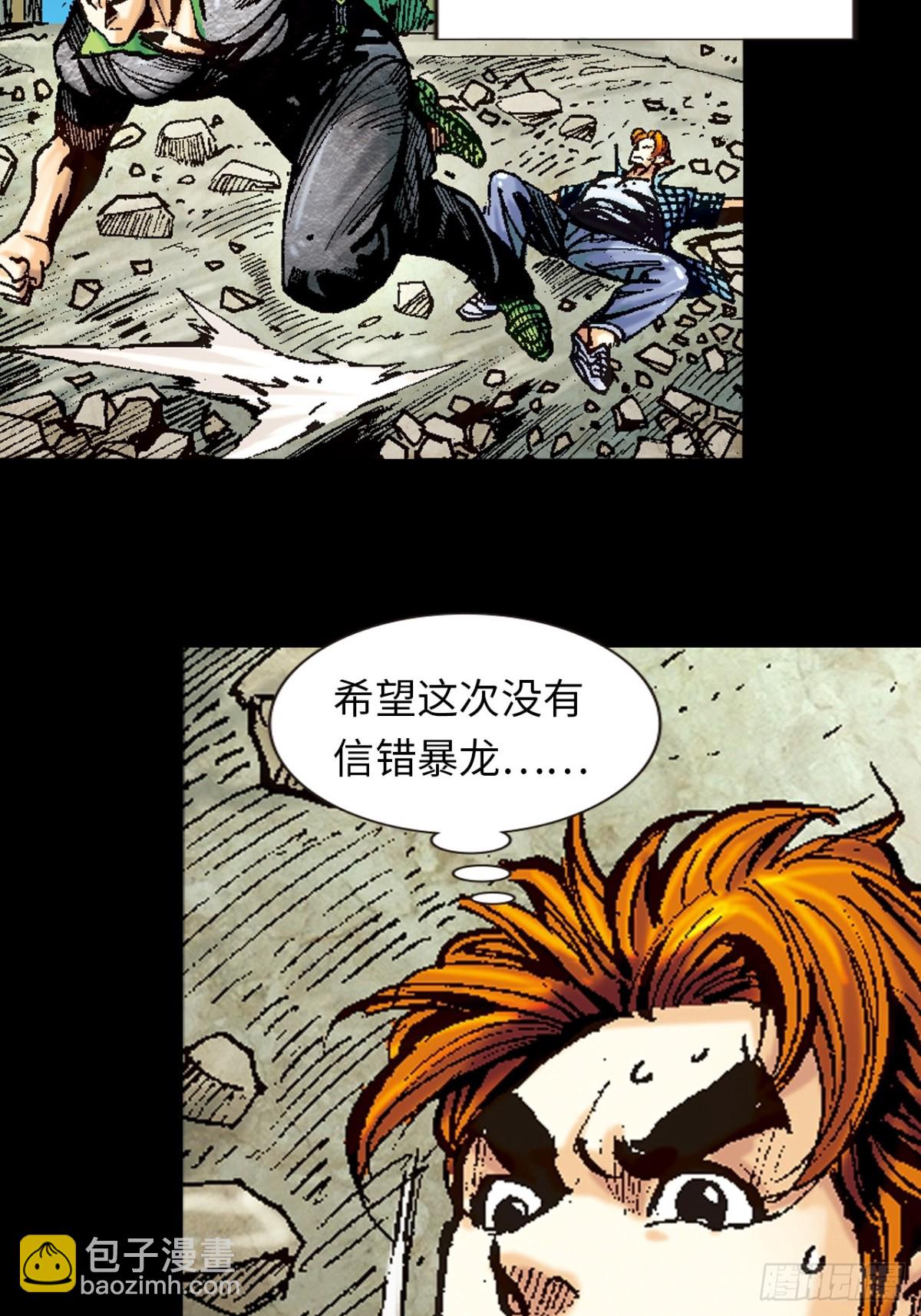 浴血长洲(1/2)-第106话