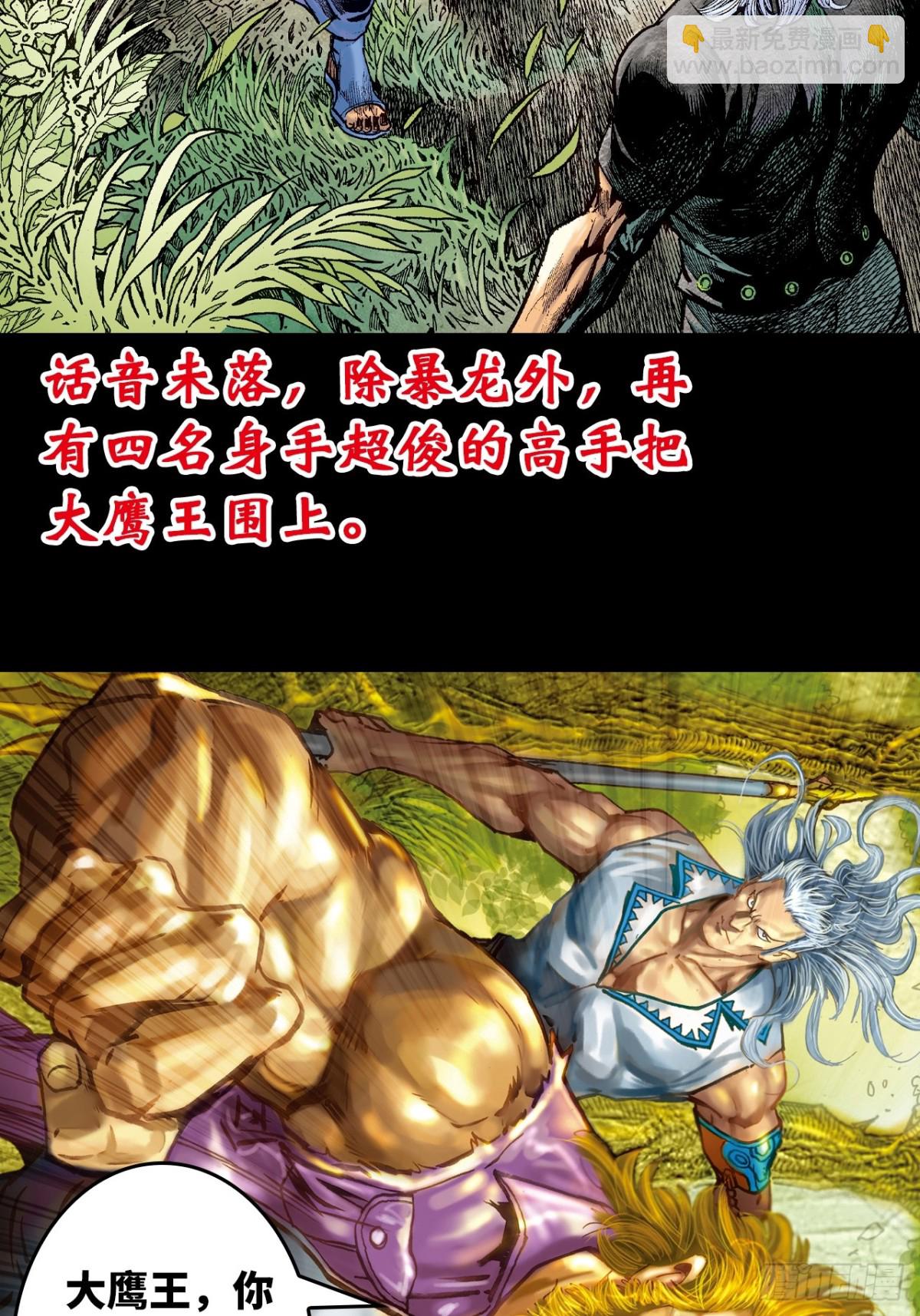 浴血长洲(1/2)-第106话