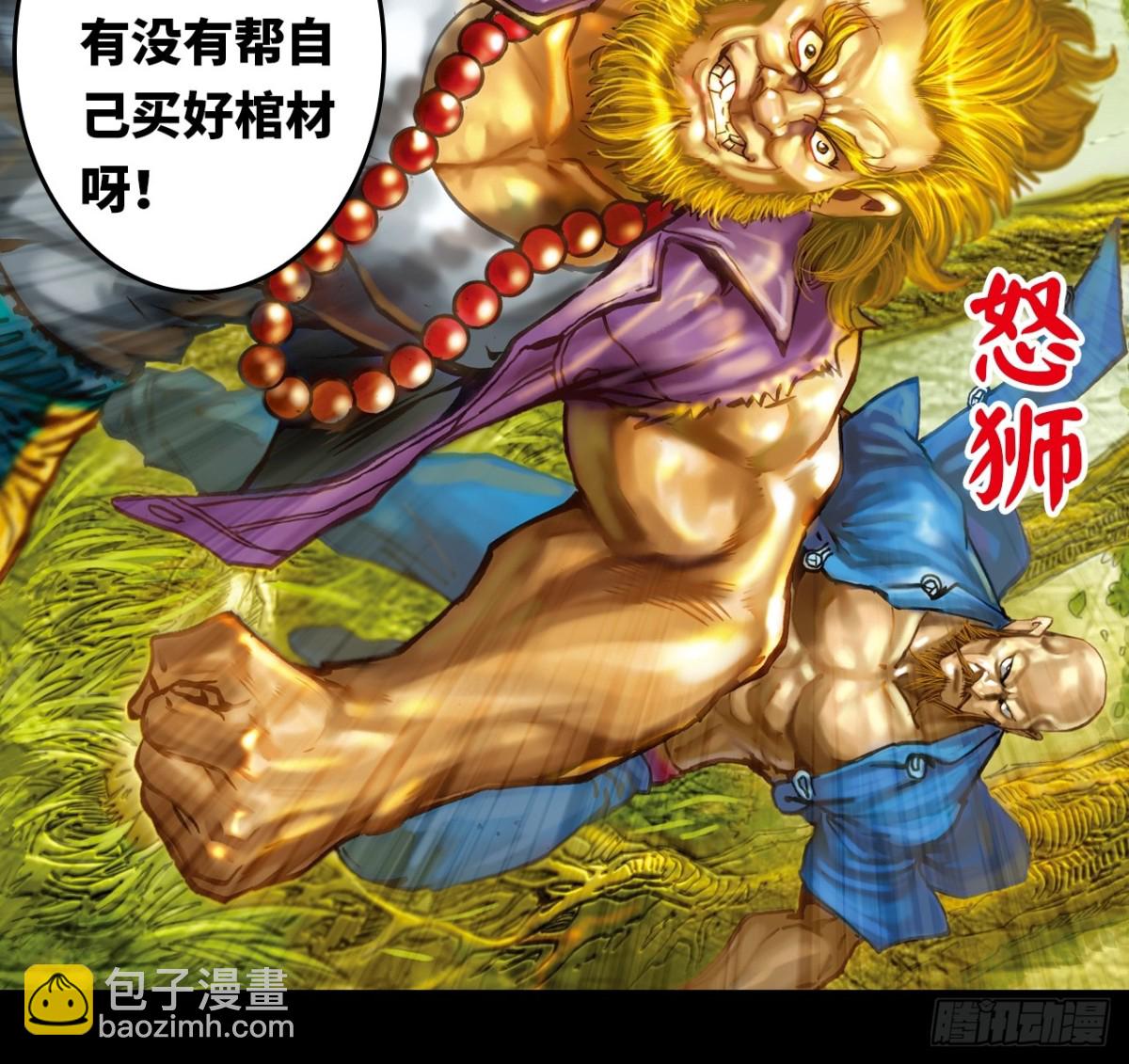 浴血长洲(1/2)-第106话