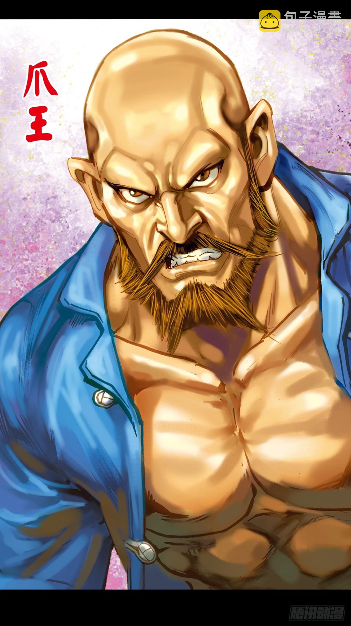 浴血长洲(1/2)-第106话