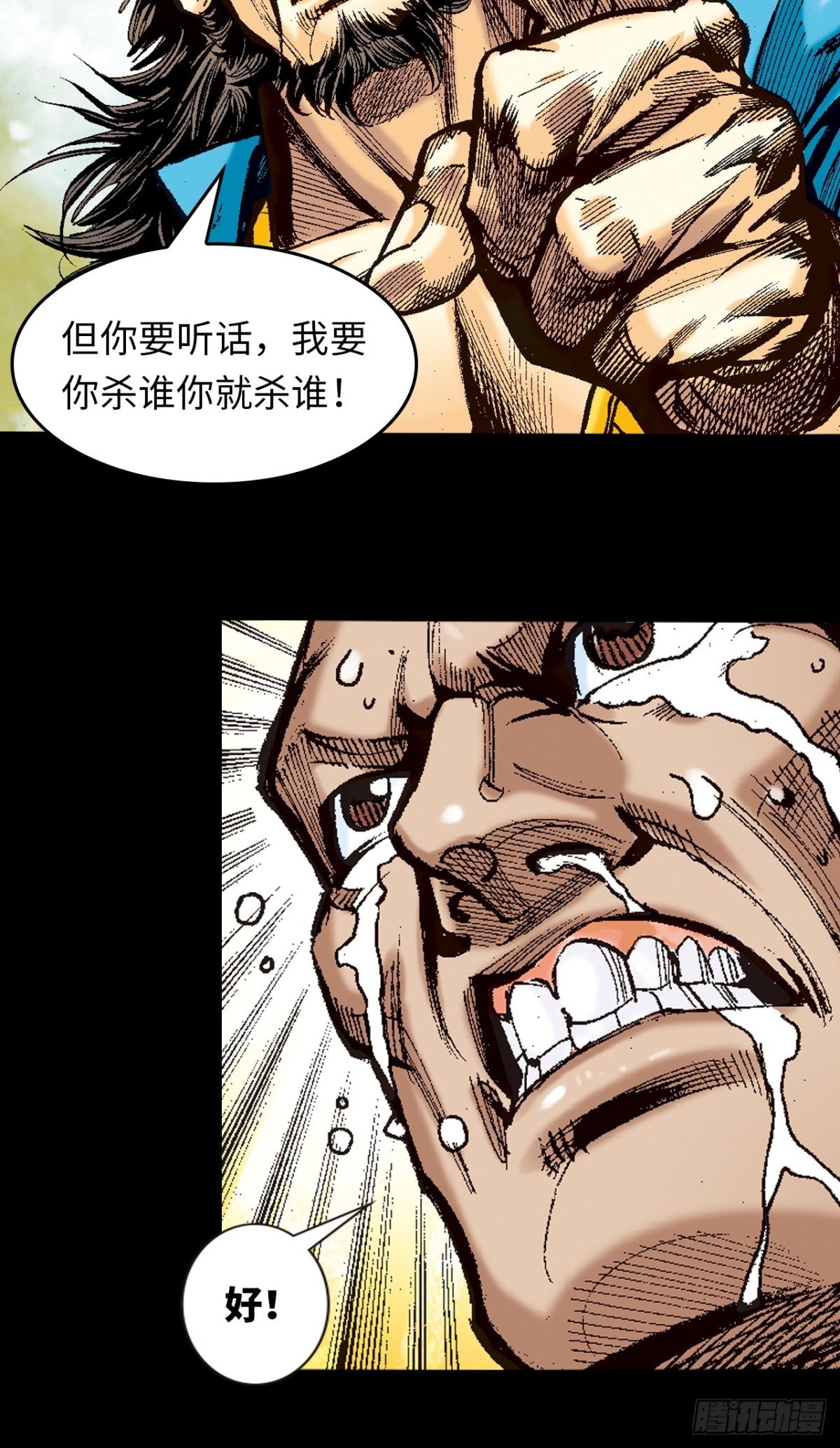 浴血长洲(1/2)-第106话