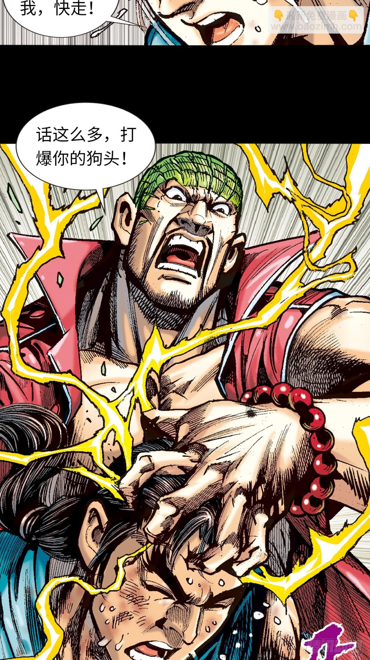 围剿大鹰王(1/2)-第108话