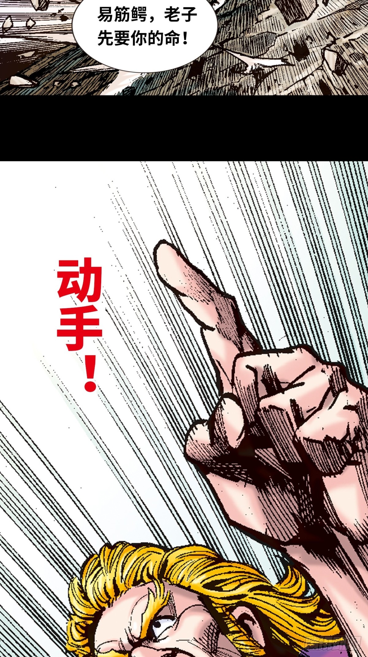 围剿大鹰王(1/2)-第108话