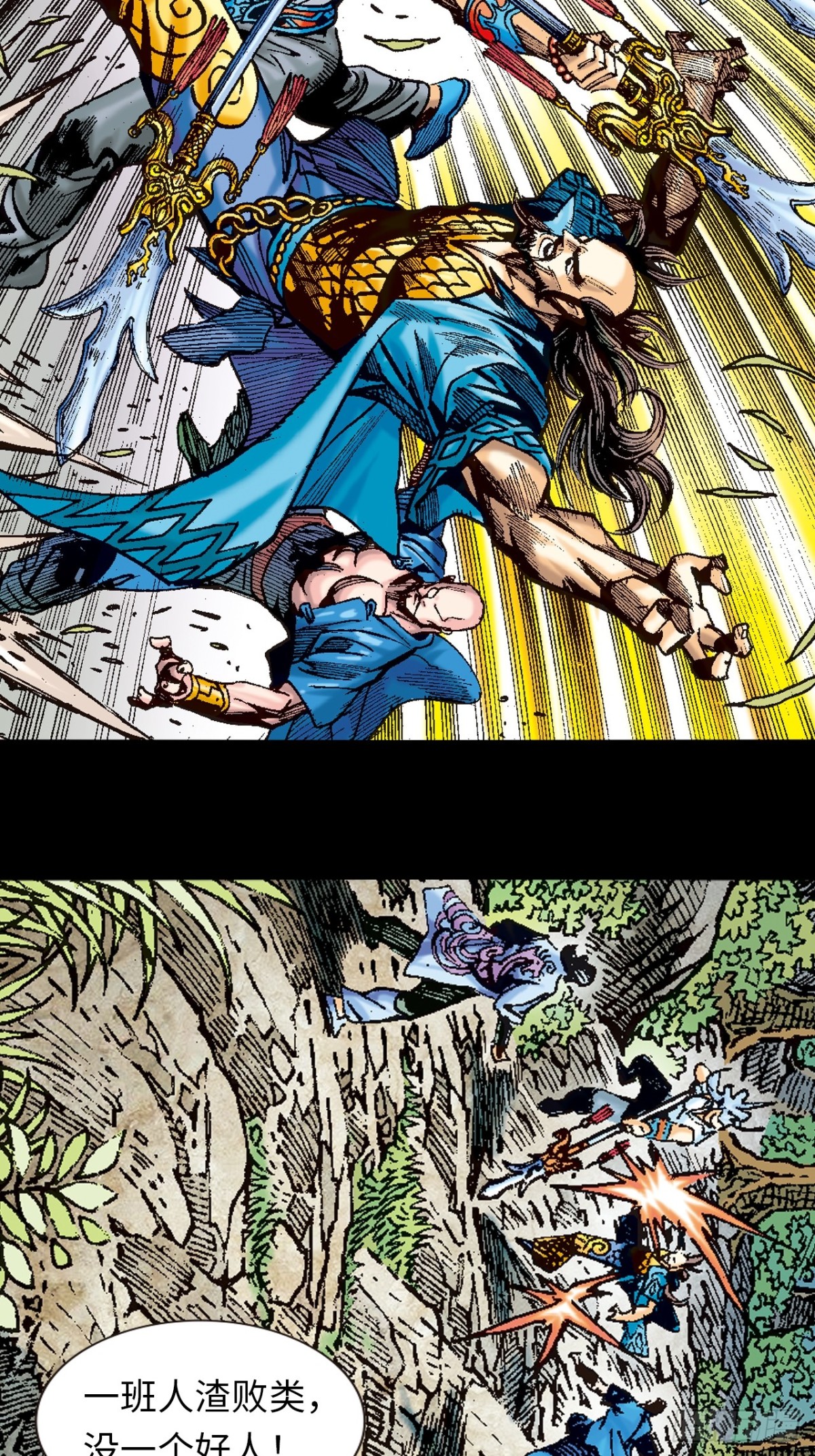 围剿大鹰王(1/2)-第108话