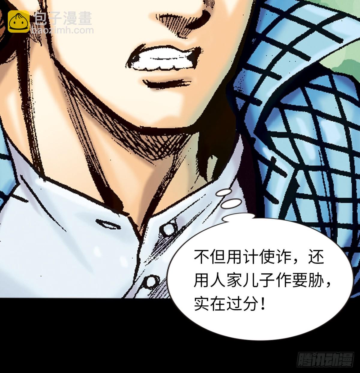 围剿大鹰王(1/2)-第108话