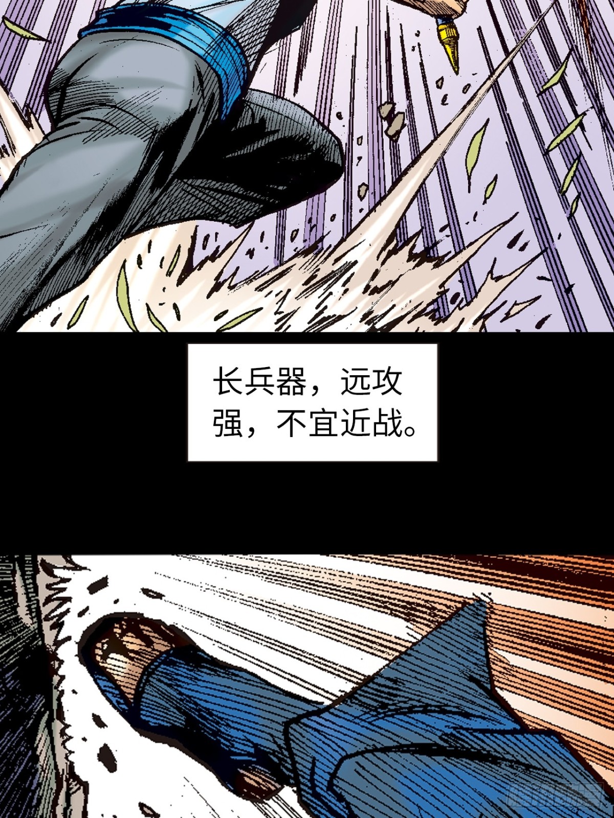 围剿大鹰王(1/2)-第108话