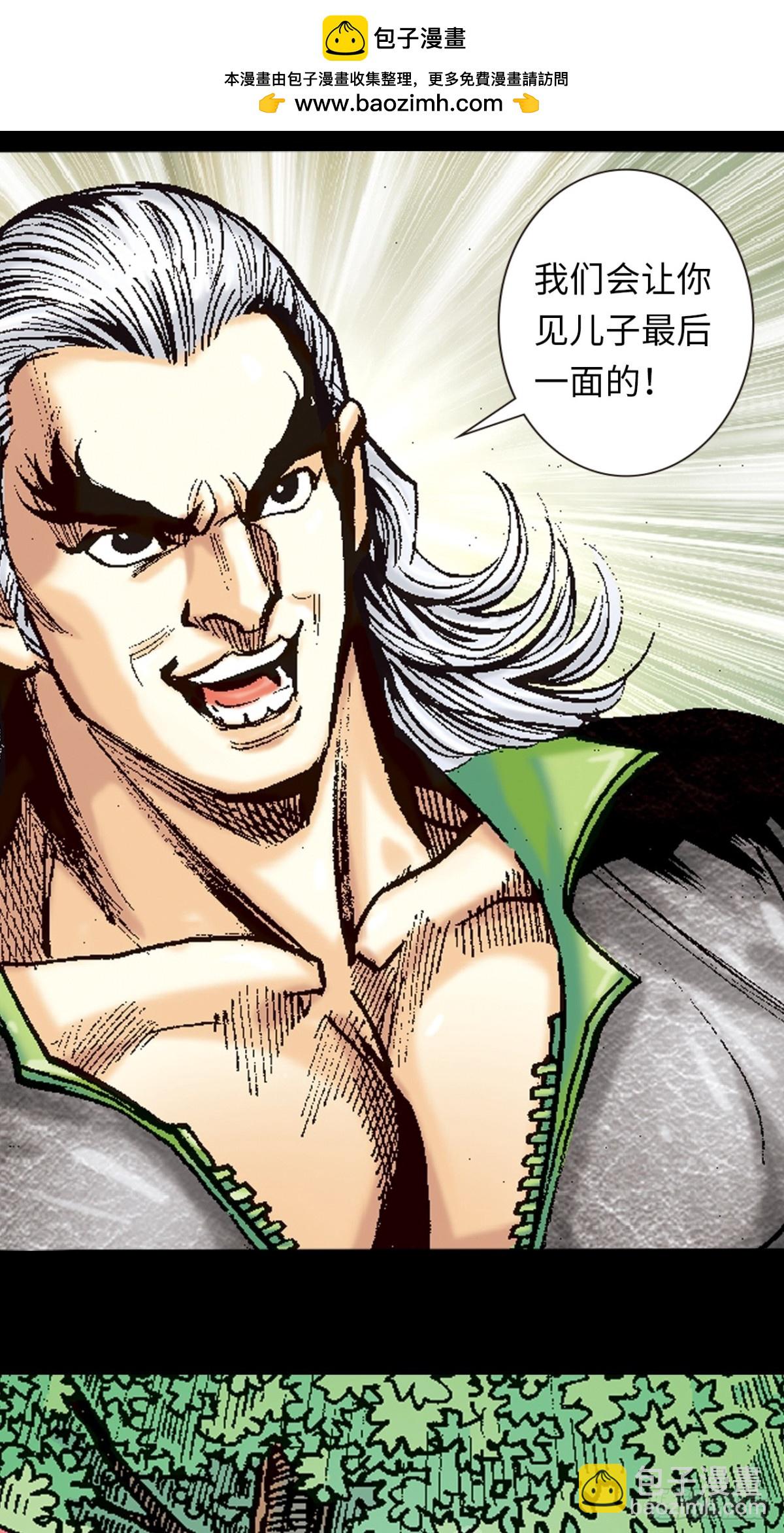 围剿大鹰王(1/2)-第108话