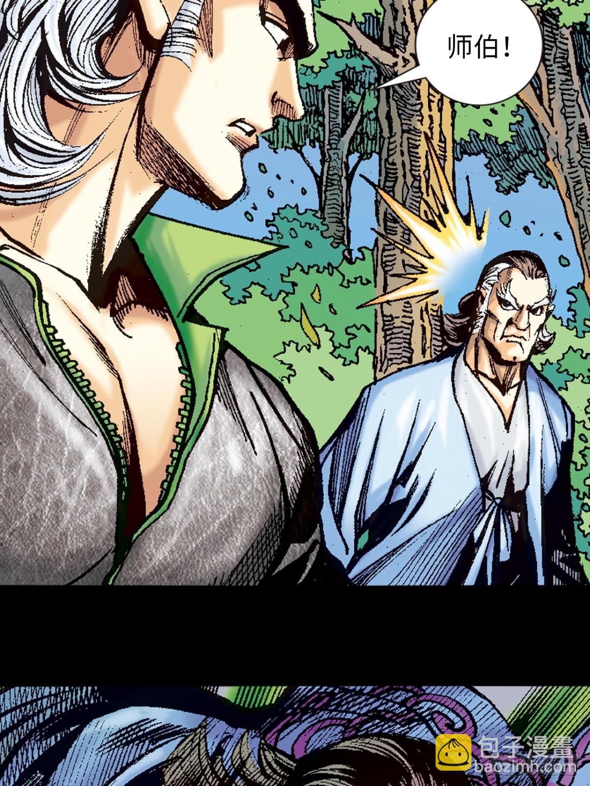 围剿大鹰王(1/2)-第108话