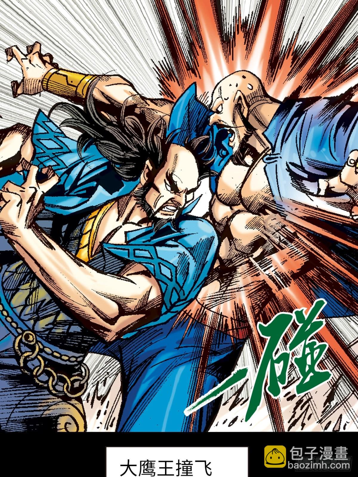 围剿大鹰王(1/2)-第108话