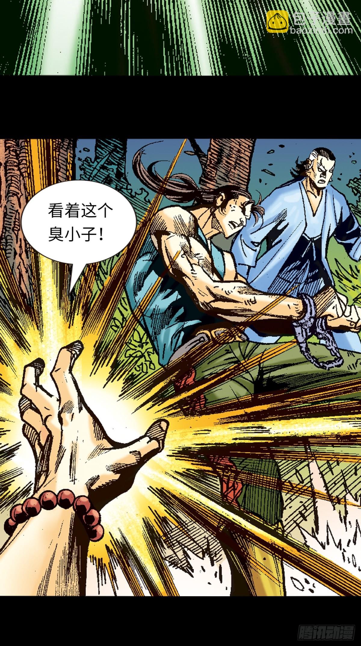 围剿大鹰王(1/2)-第108话