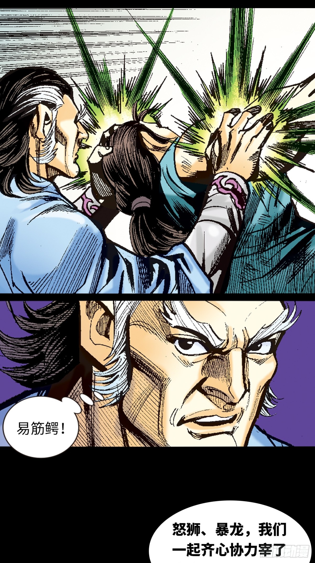 围剿大鹰王(1/2)-第108话